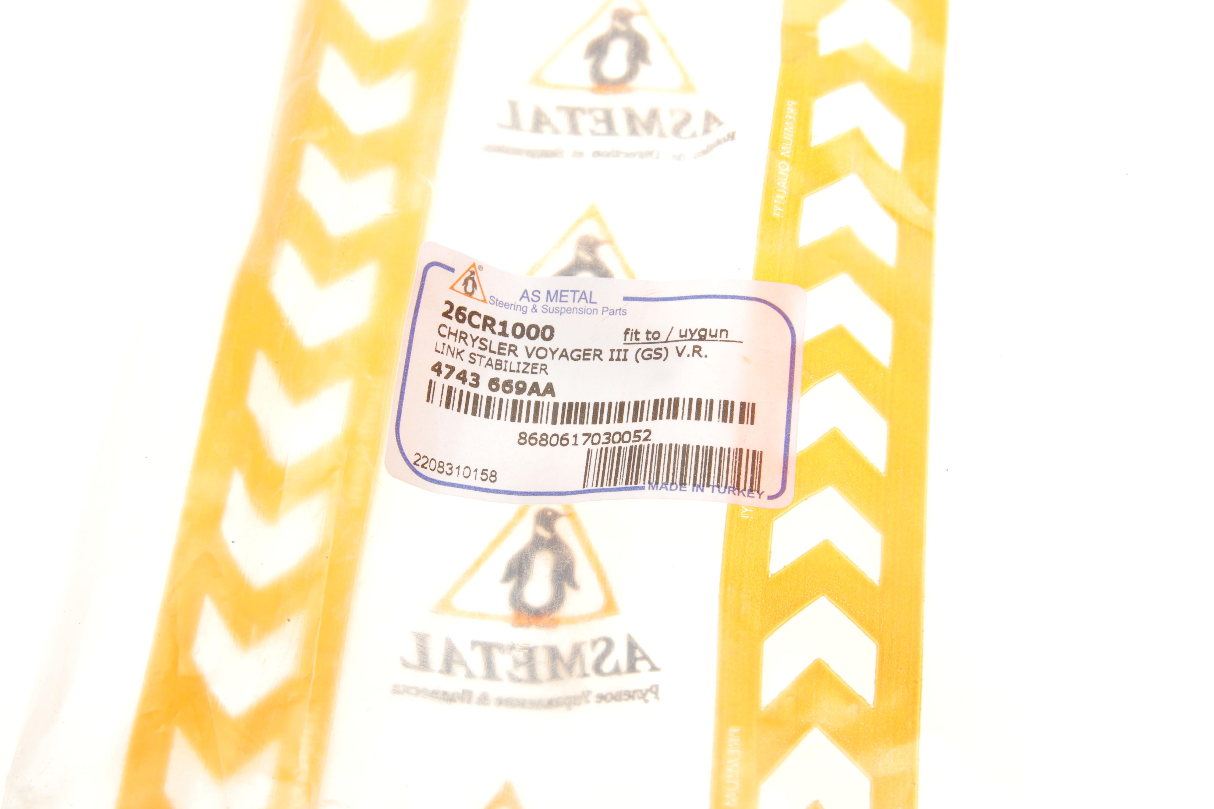 Тяга стабілізатора (переднього) Dodge Grand Caravan/Chrystler Grand Voyager 07- (L=310mm)