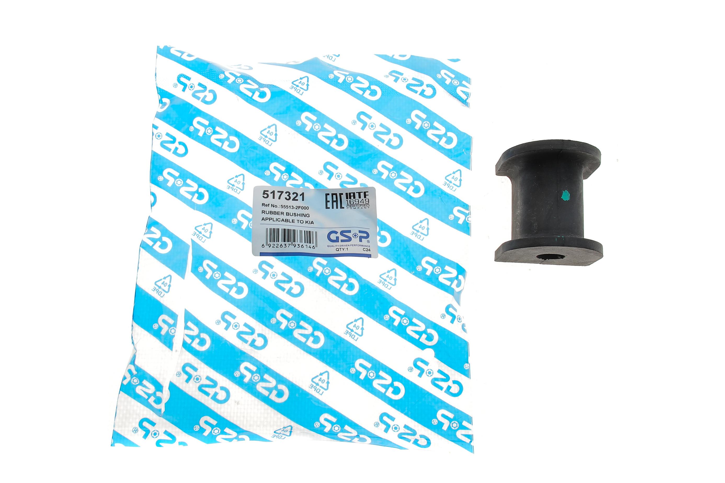 Втулка стабілізатора (заднього) Kia Cerato 04-09