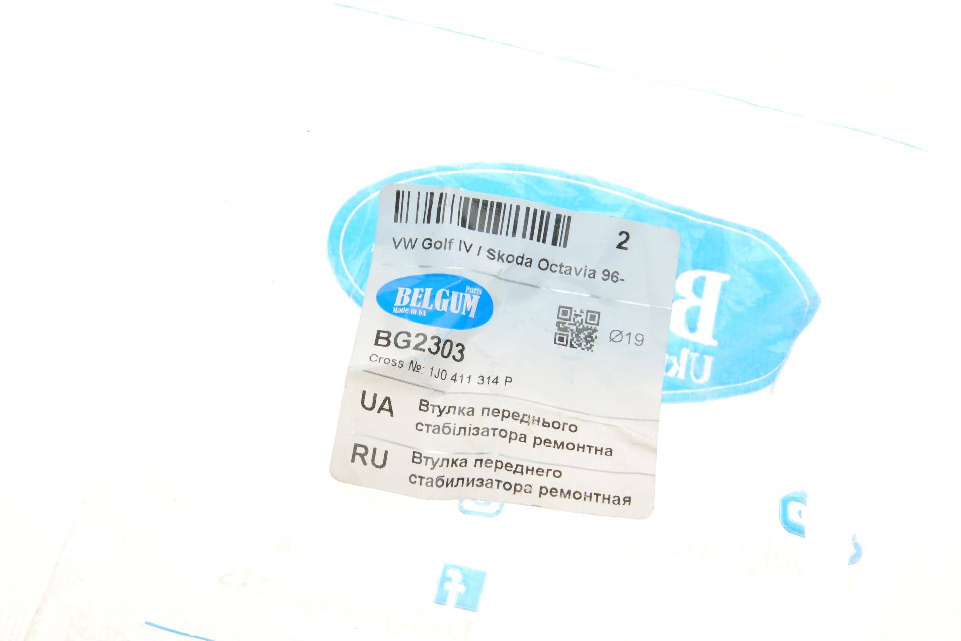 Втулка стабілізатора (переднього) Audi A3/TT/Skoda Octavia/Bora/VW Golf (d=19mm) (ремонтна)