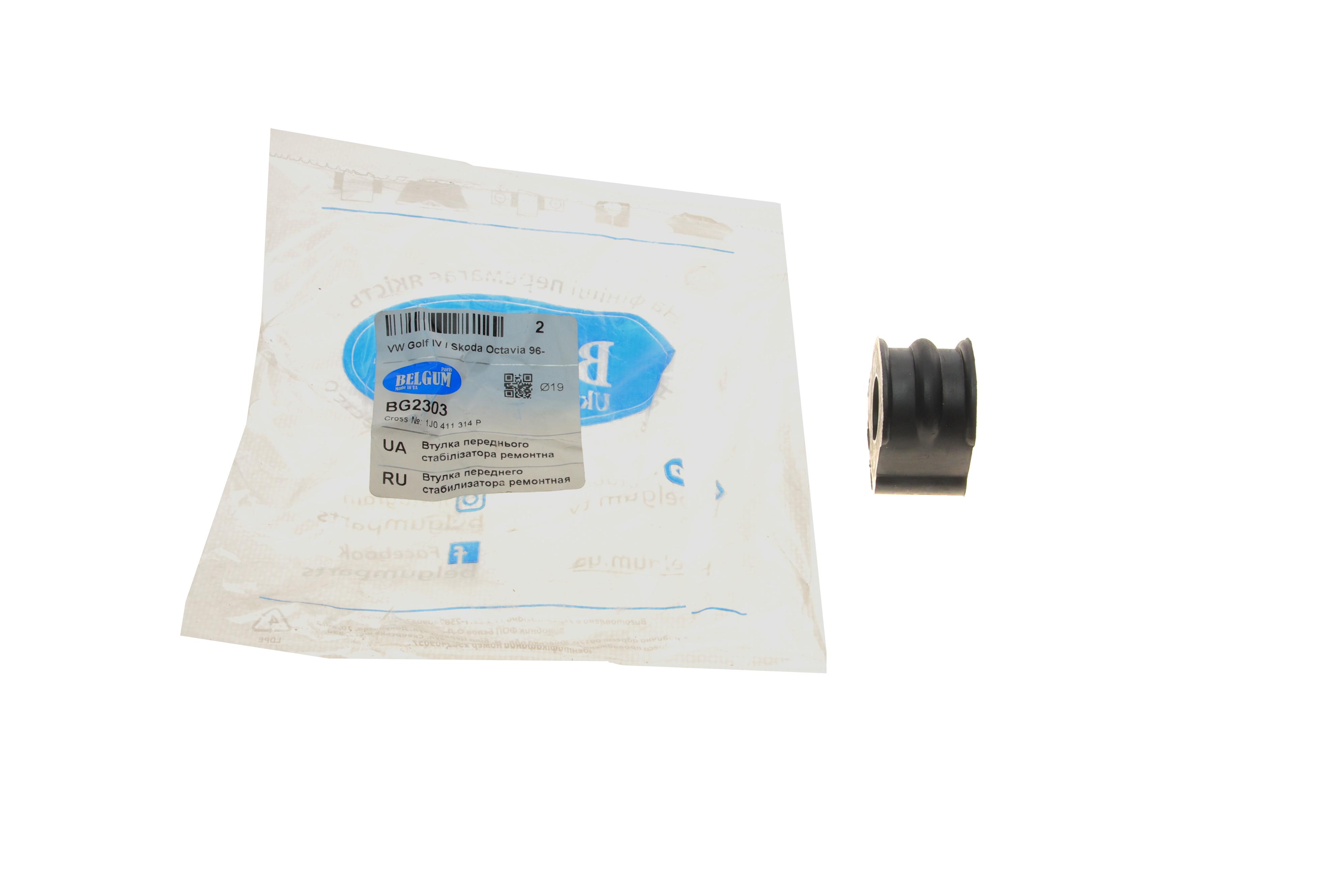 Втулка стабілізатора (переднього) Audi A3/TT/Skoda Octavia/Bora/VW Golf (d=19mm) (ремонтна)