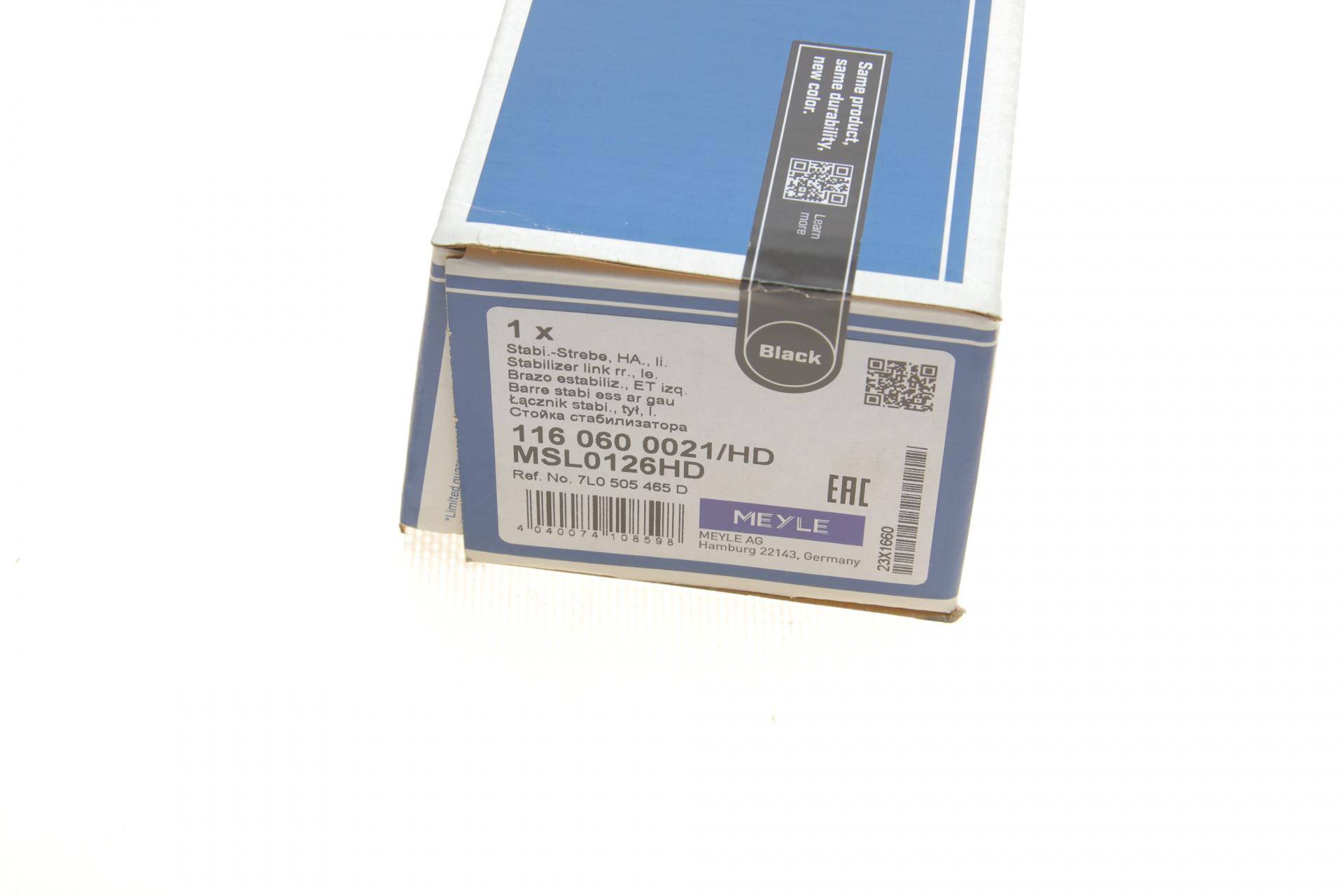 Тяга стабілізатора (заднього) (L) Audi Q7 06-/ Porsche Cayenne 10-