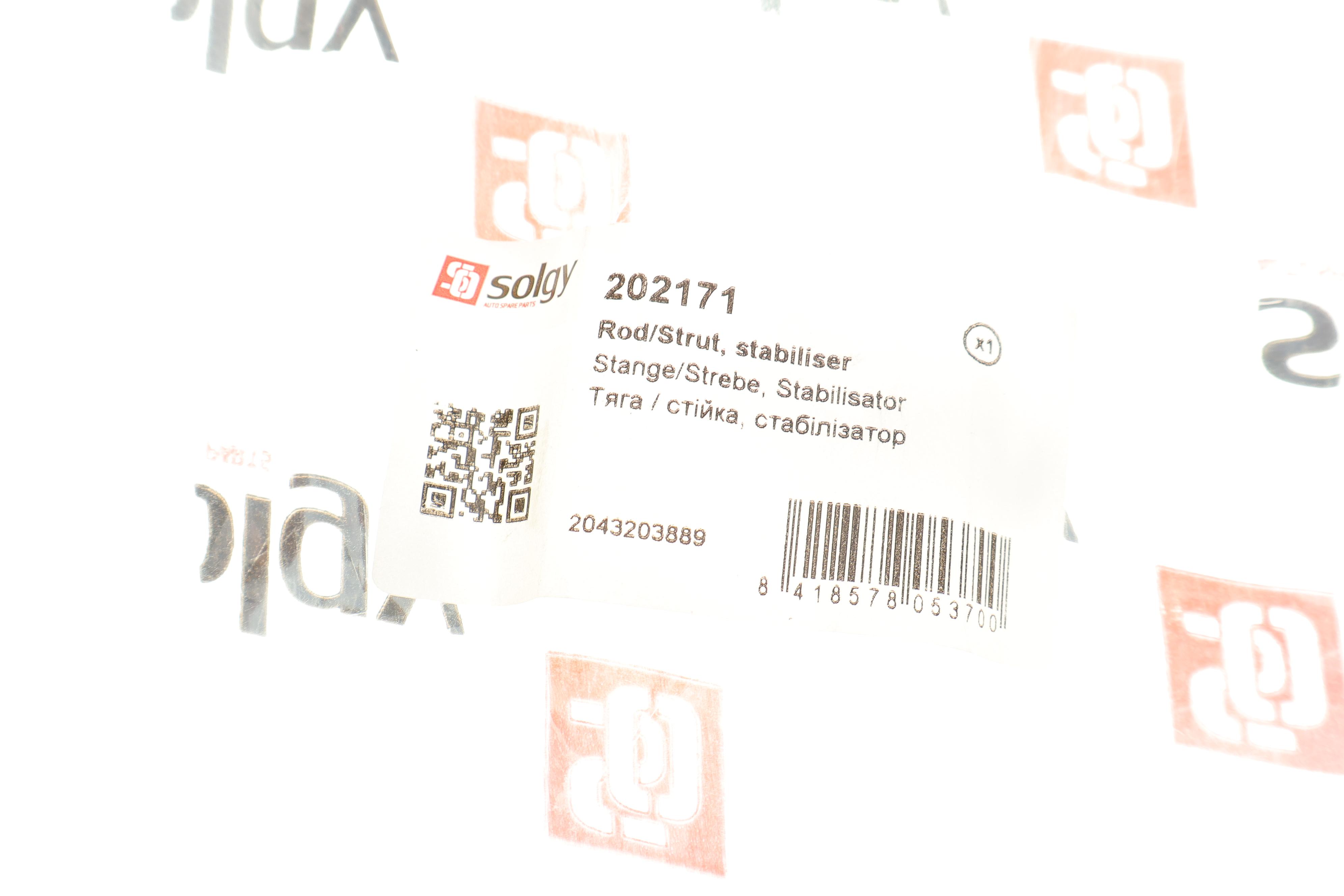 Тяга стабілізатора (переднього) (R) MB C-class (W204)/E-class (C207) 07-