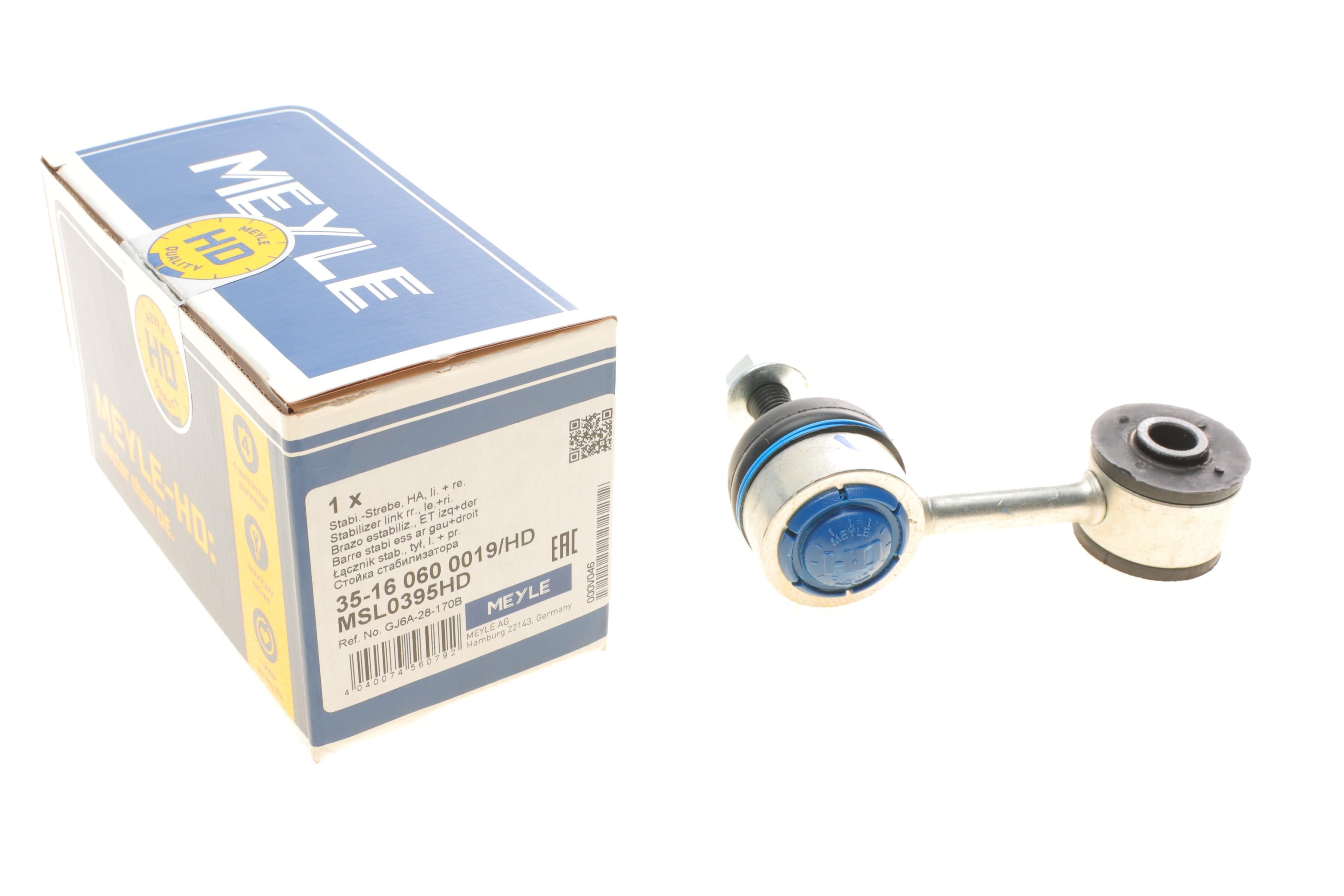 Тяга стабілізатора (заднього) Mazda 6 02-07