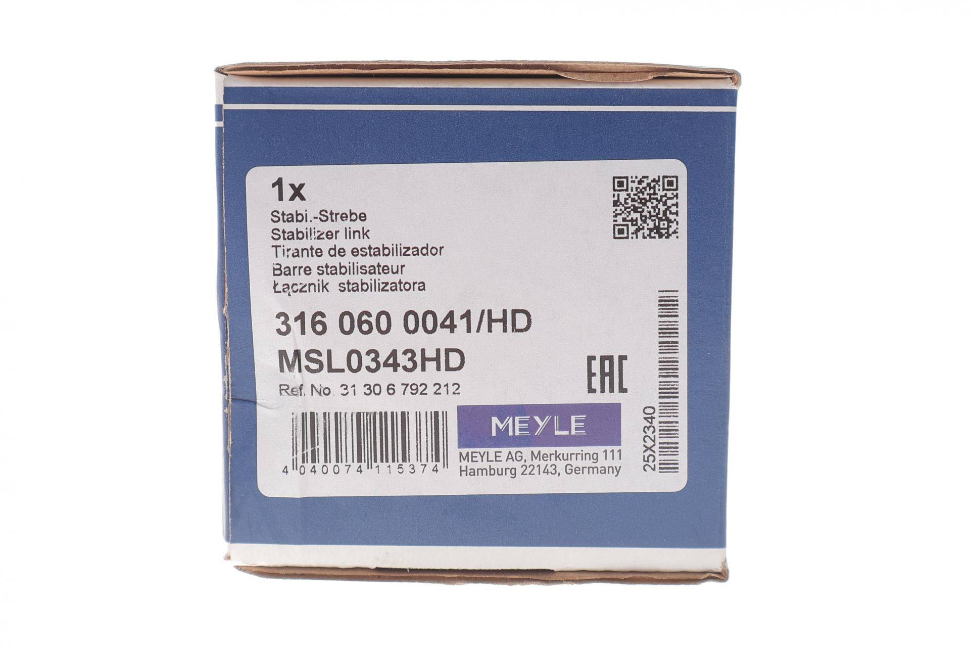 Тяга стабілізатора (переднього) (R) BMW 1 (F20/21)/2 (F22/23/87)/3 (F30/31/34/80)/4 (F32/33/36) 10-