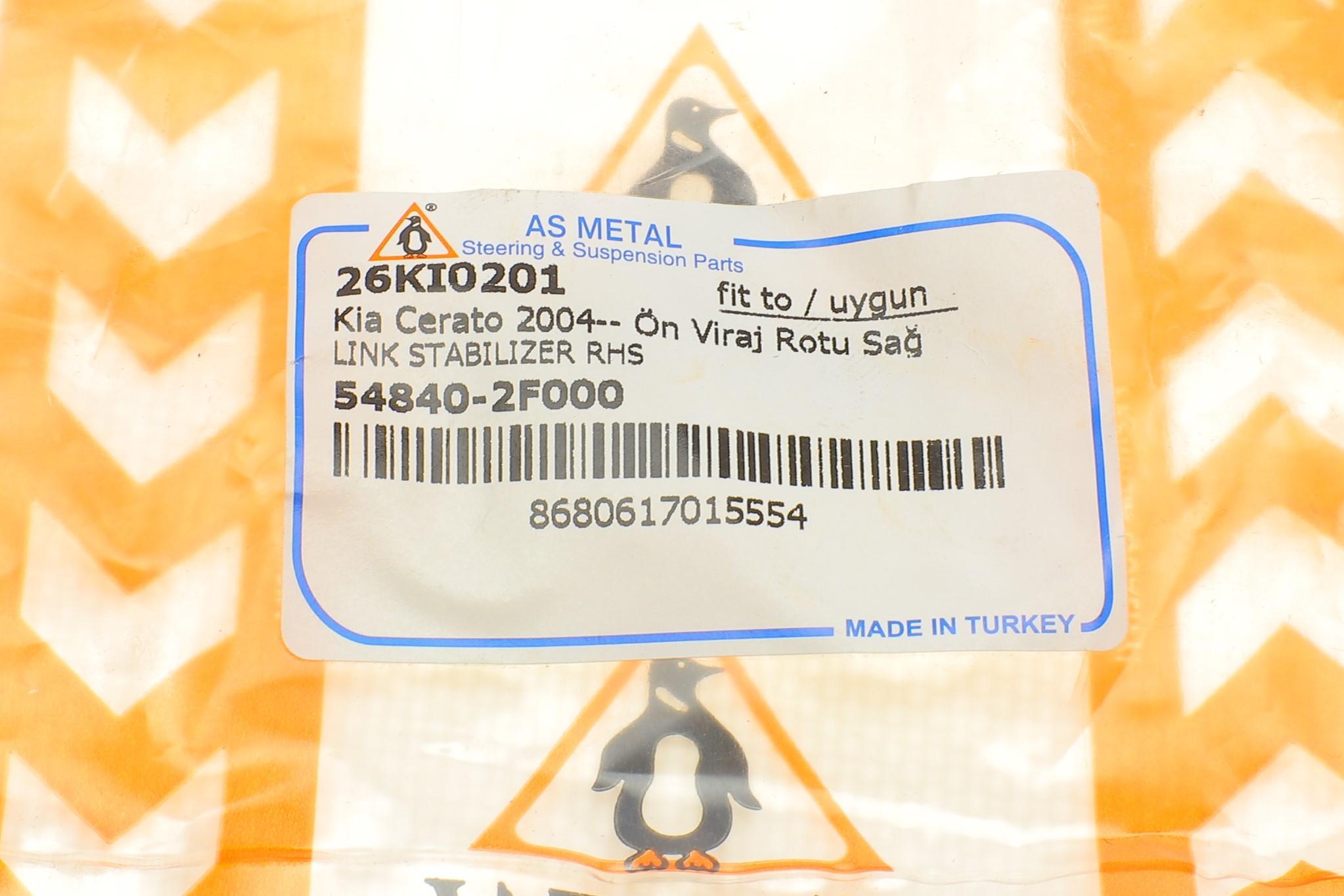 Тяга стабілізатора (переднього) (R) Kia Cerato 1.5D-2.0 04-