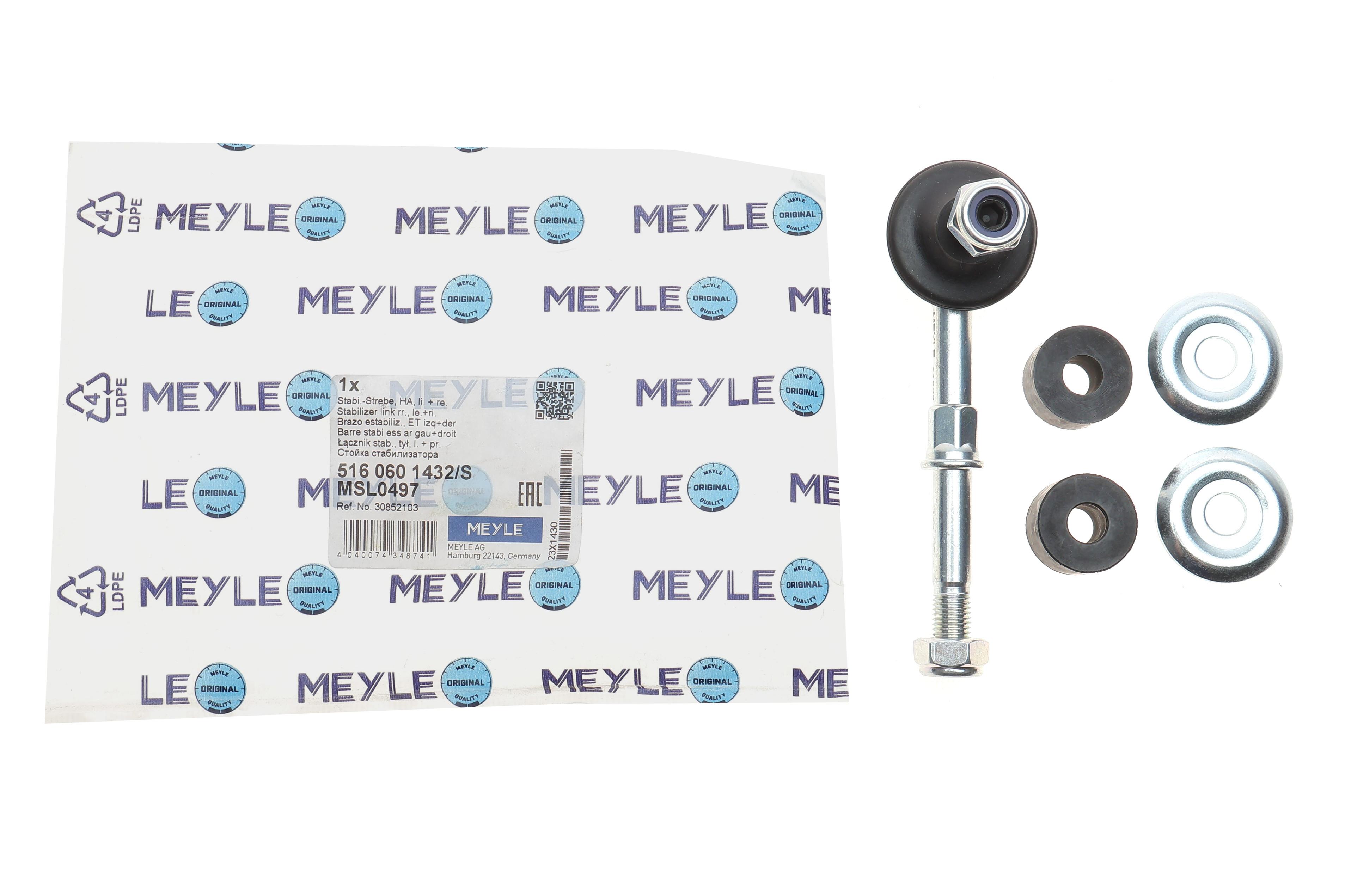 Тяга стабілізатора (заднього) Mitsubishi Carisma/Space Star 1.3-1.8/1.9DI 95-06