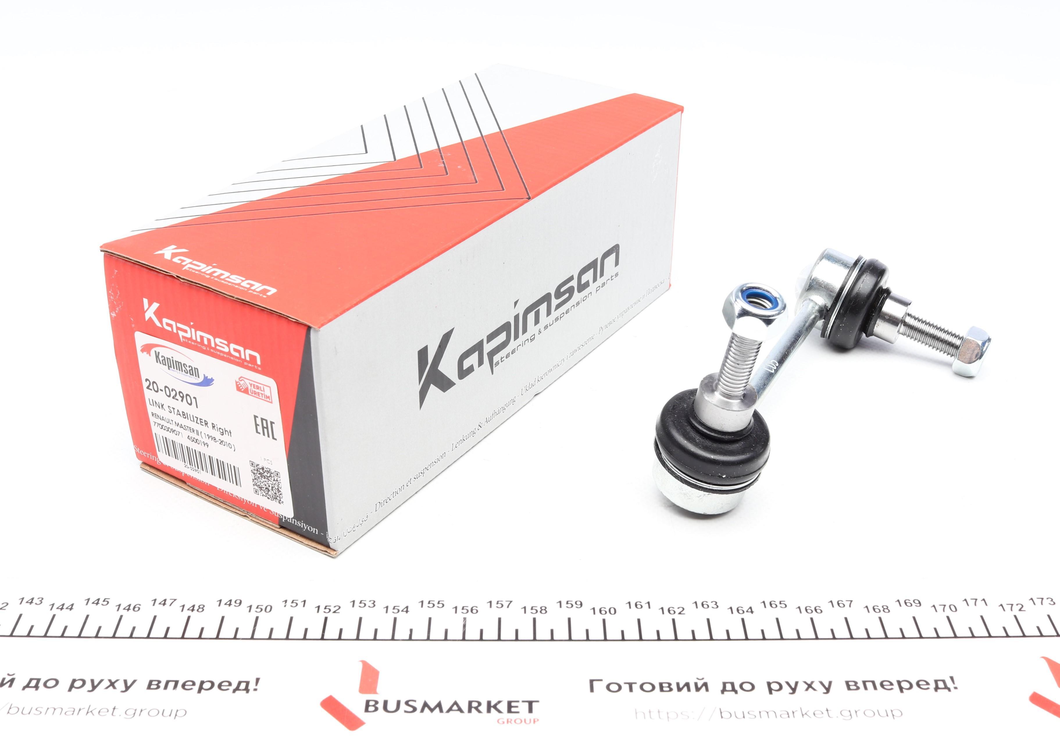 Тяга стабілізатора (переднього) (R) Renault Master/Opel Movano 98-