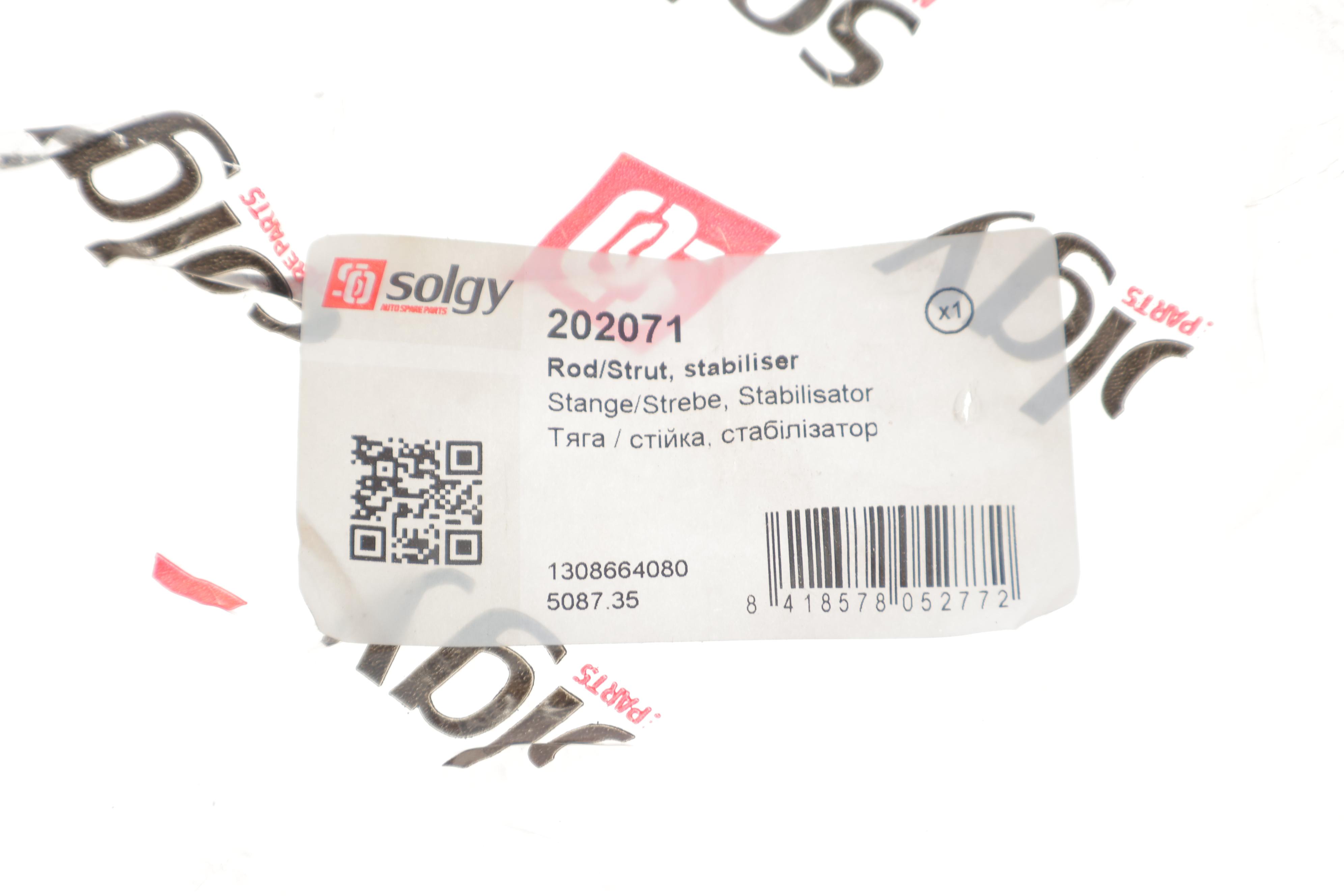 Тяга стабілізатора (переднього) Fiat Scudo/Peugeot Expert 96-