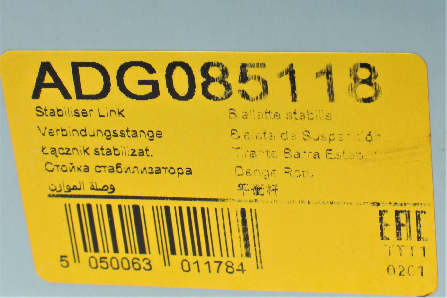 Тяга стабілізатора (заднього) Kia Ceed 06-18 Hyundai i30 07-12 (L=170 мм)