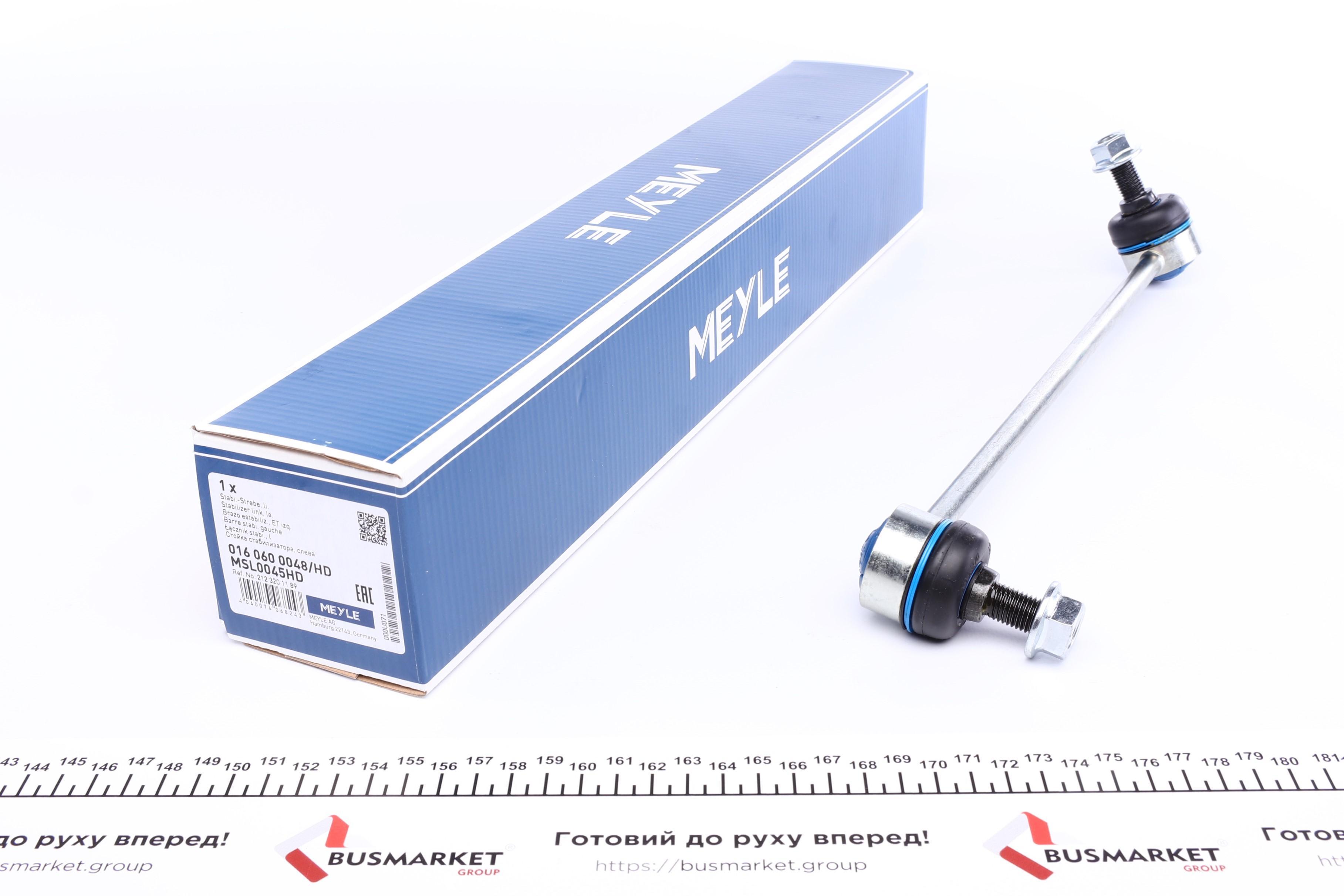 Тяга стабілізатора (переднього) (L) MB E-class (W212) 09-