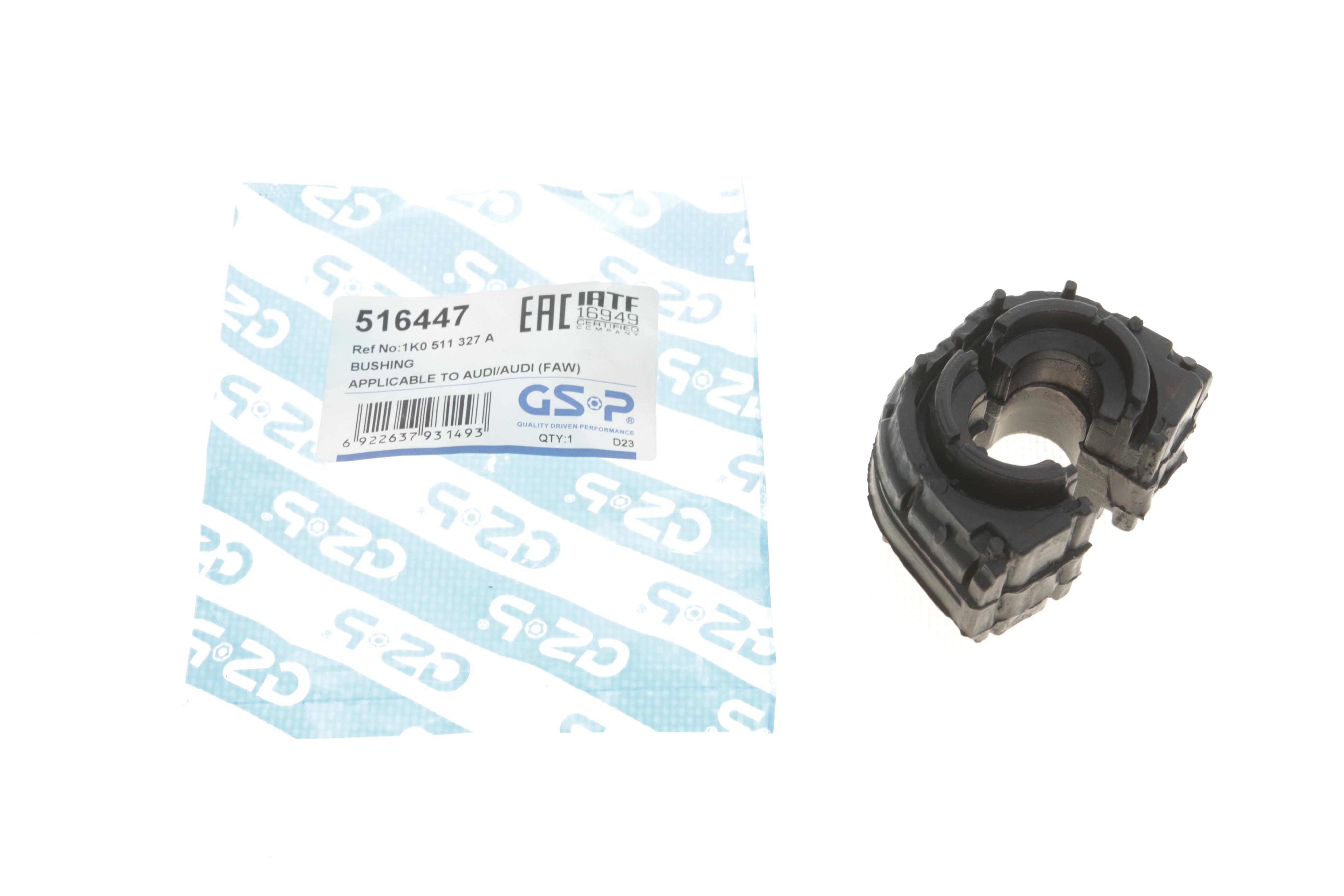 Втулка стабілізатора (заднього) Skoda Octavia/ VW Golf V/VI/Passat 05-14