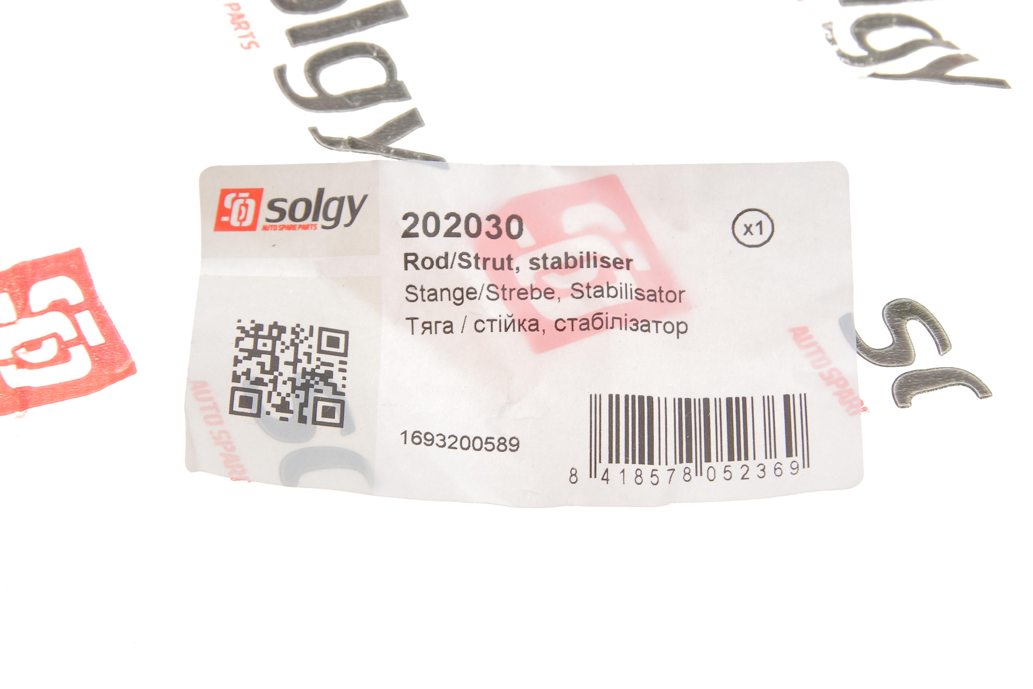 Тяга стабілізатора (заднього) MB (W169/W245) 04-