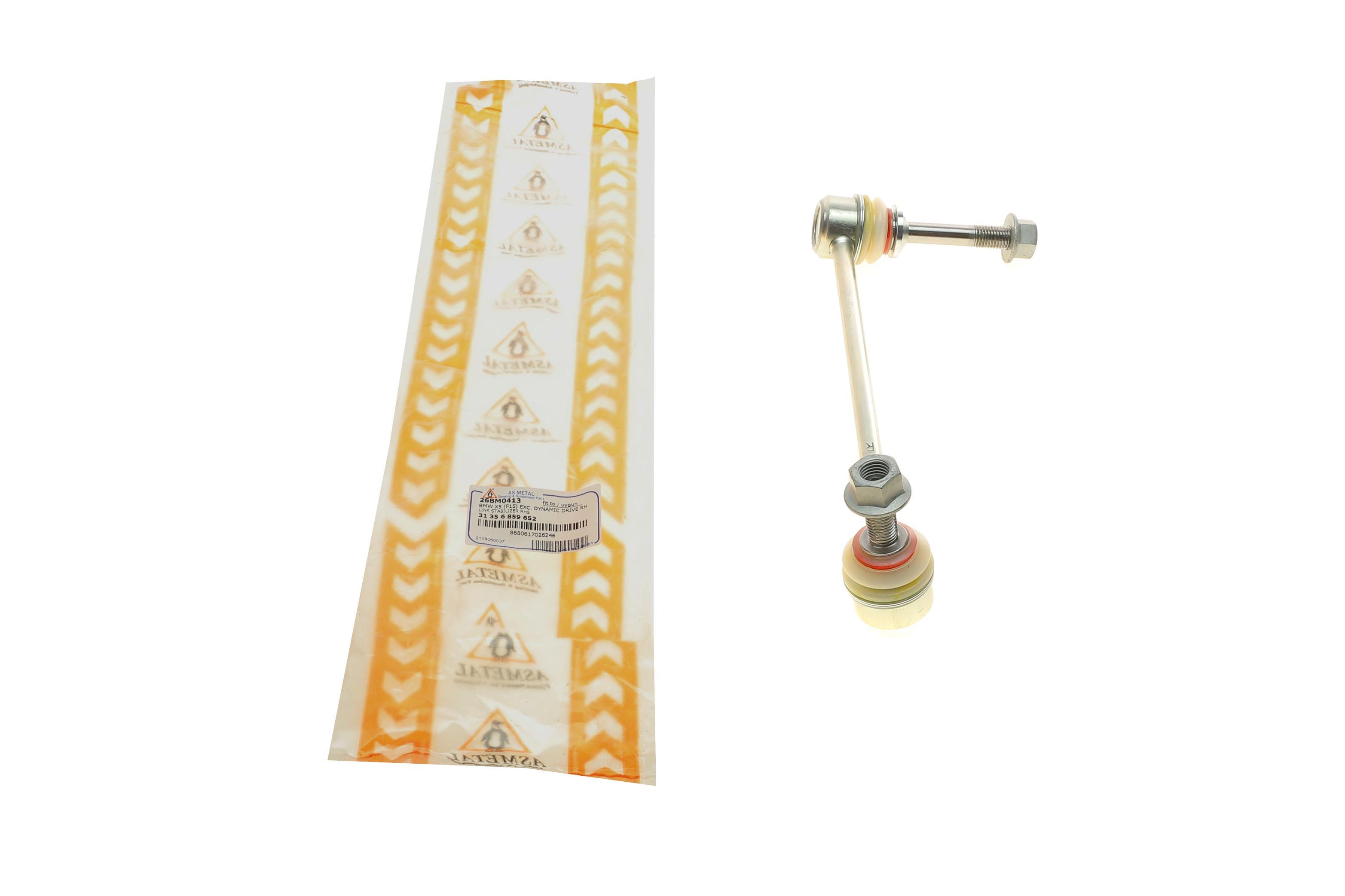 Тяга стабілізатора (переднього) (R) BMW X5 (E70)/X6 (E71/E72) 07-