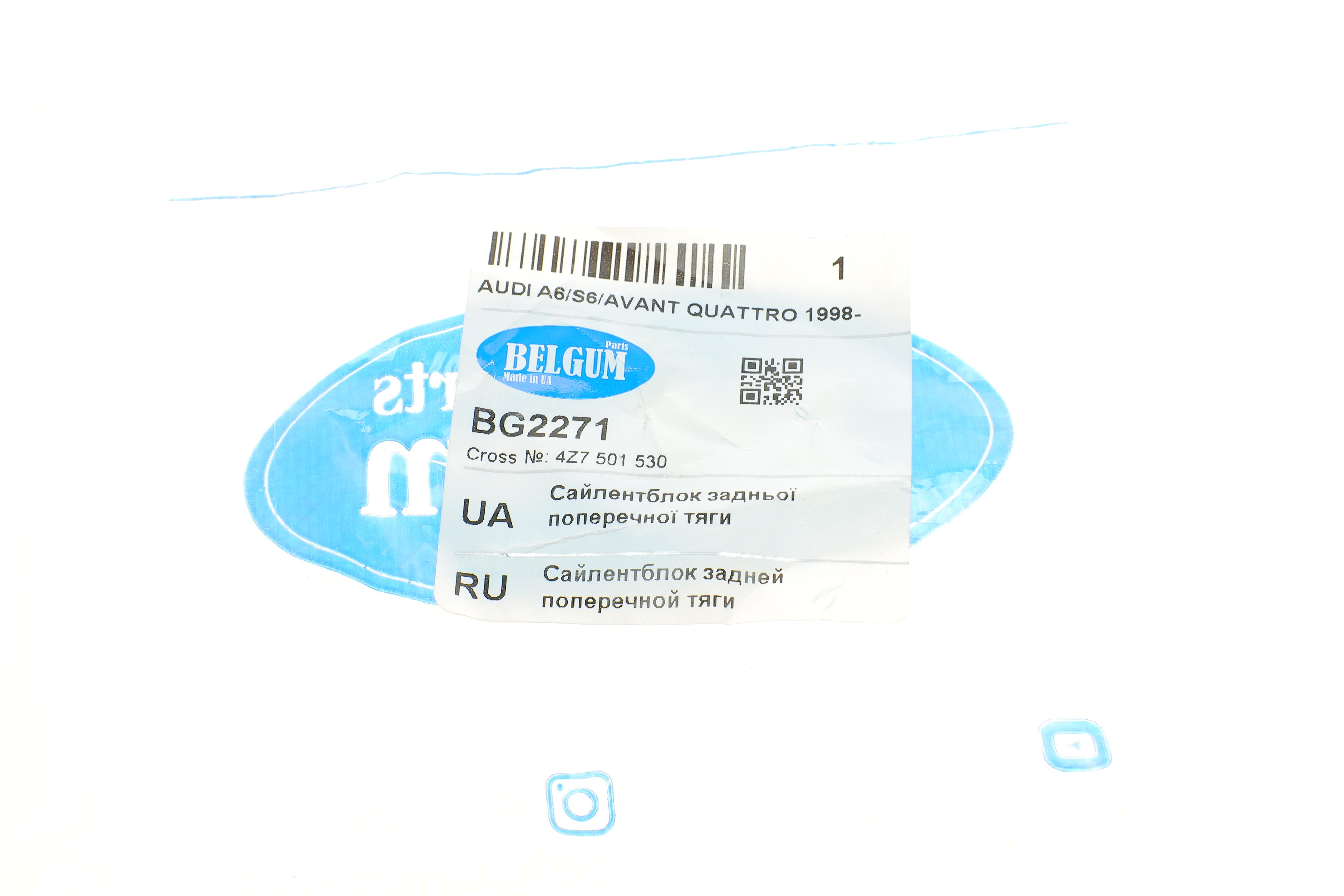 Сайлентблок тяги (задньої/поперечної) Audi A6/VW Passat 4motion 00-05