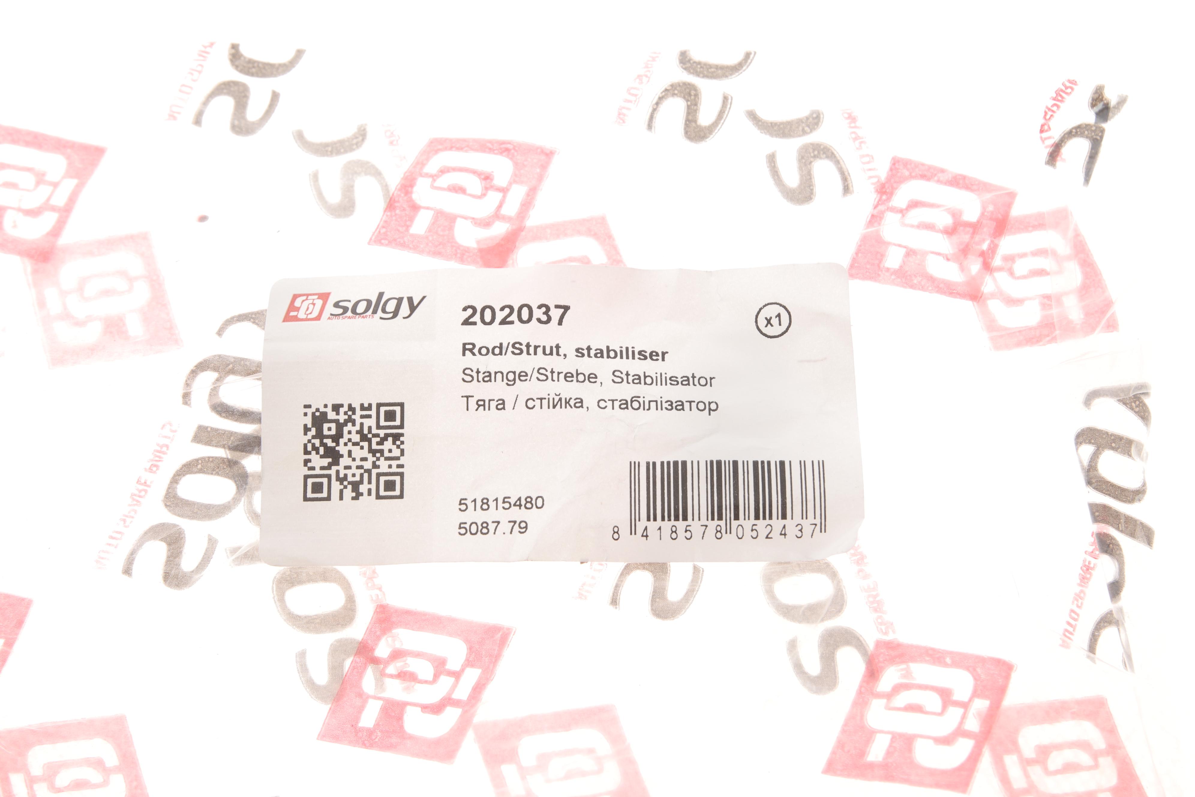 Тяга стабілізатора (переднього) Citroen Nemo 08-