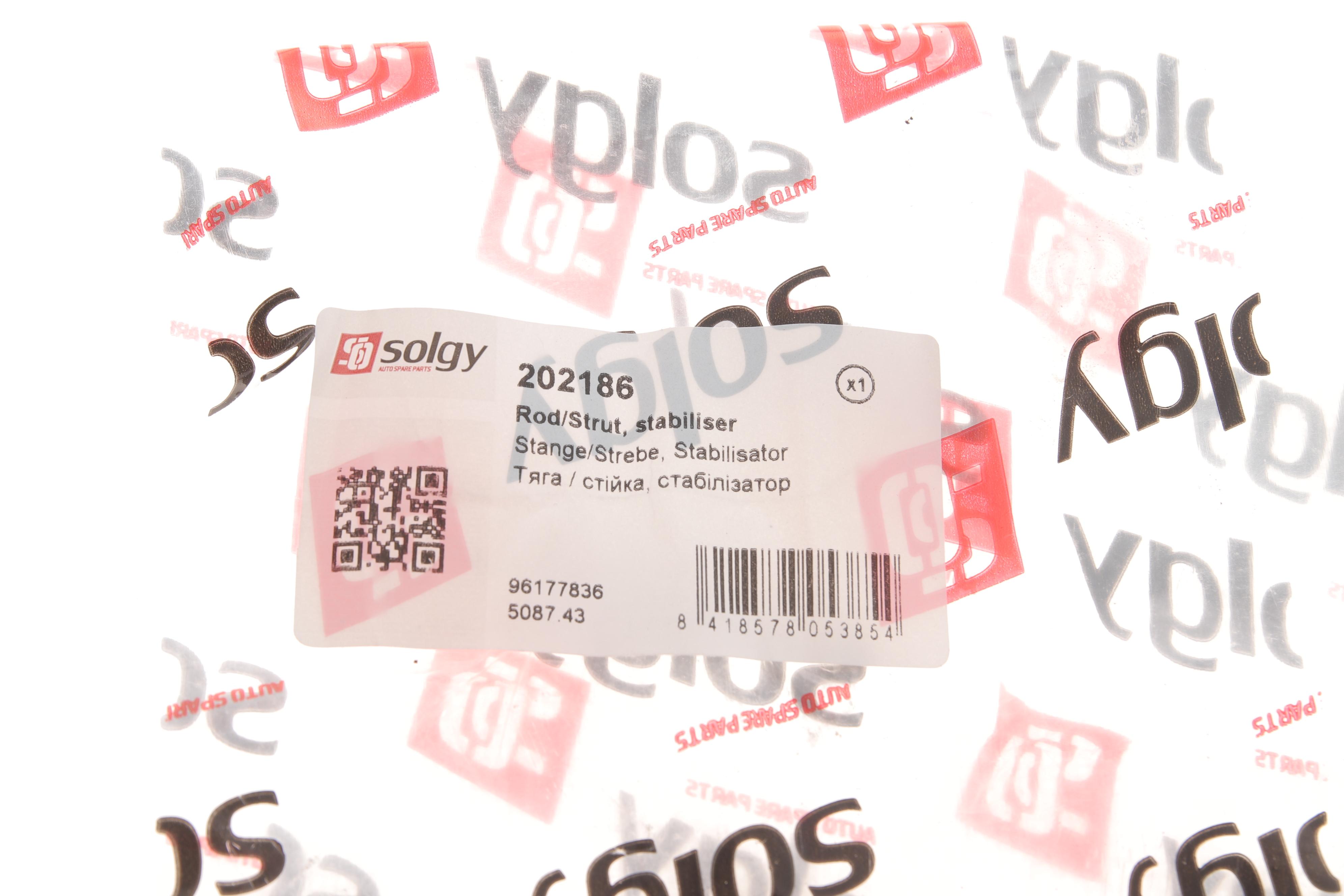 Тяга стабілізатора (переднього) Peugeot 607/Citroen C5 93- (L=320mm)