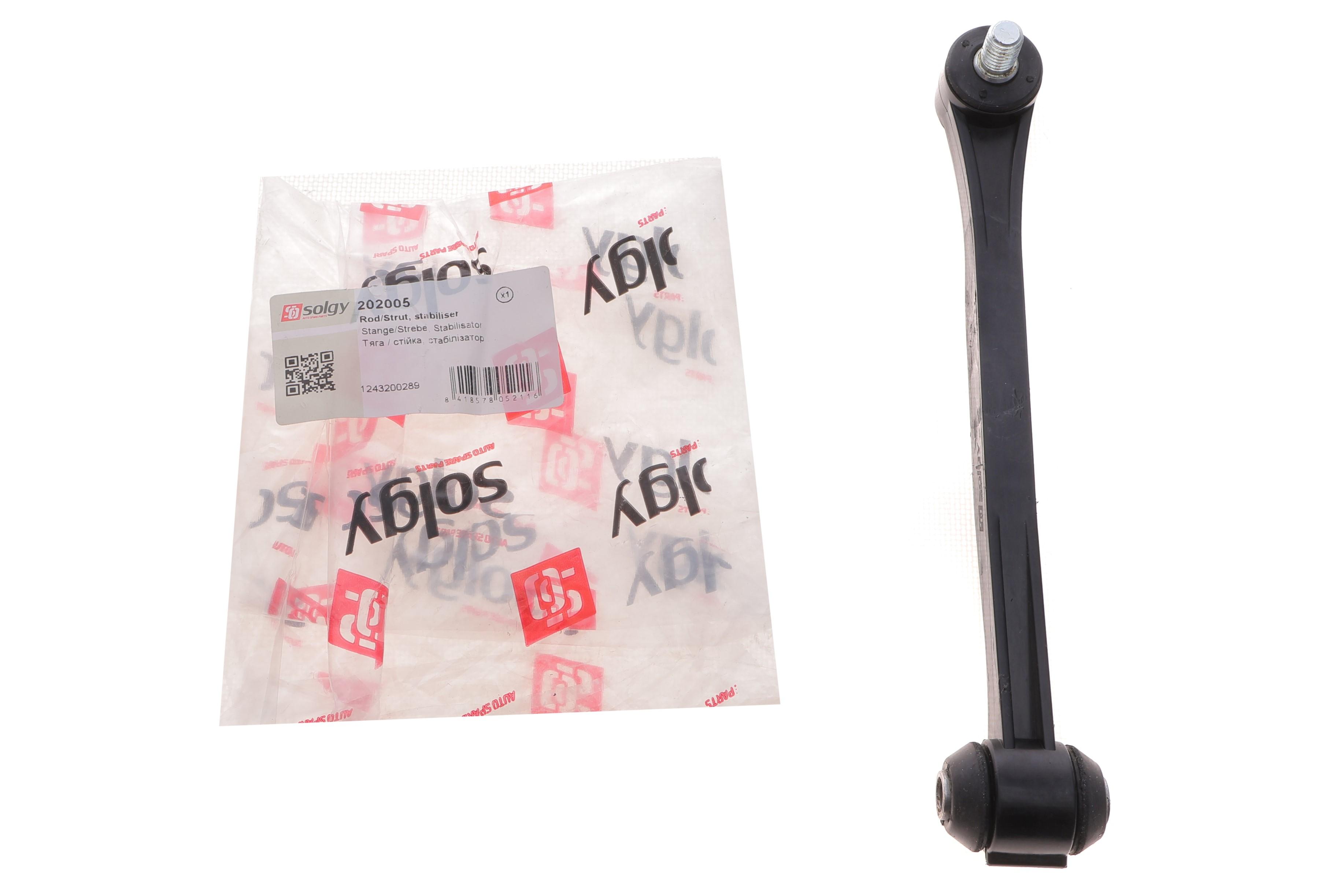 Тяга стабілізатора (заднього) MB (W124/W201) 1.8-6.0 82-04 (пластик)