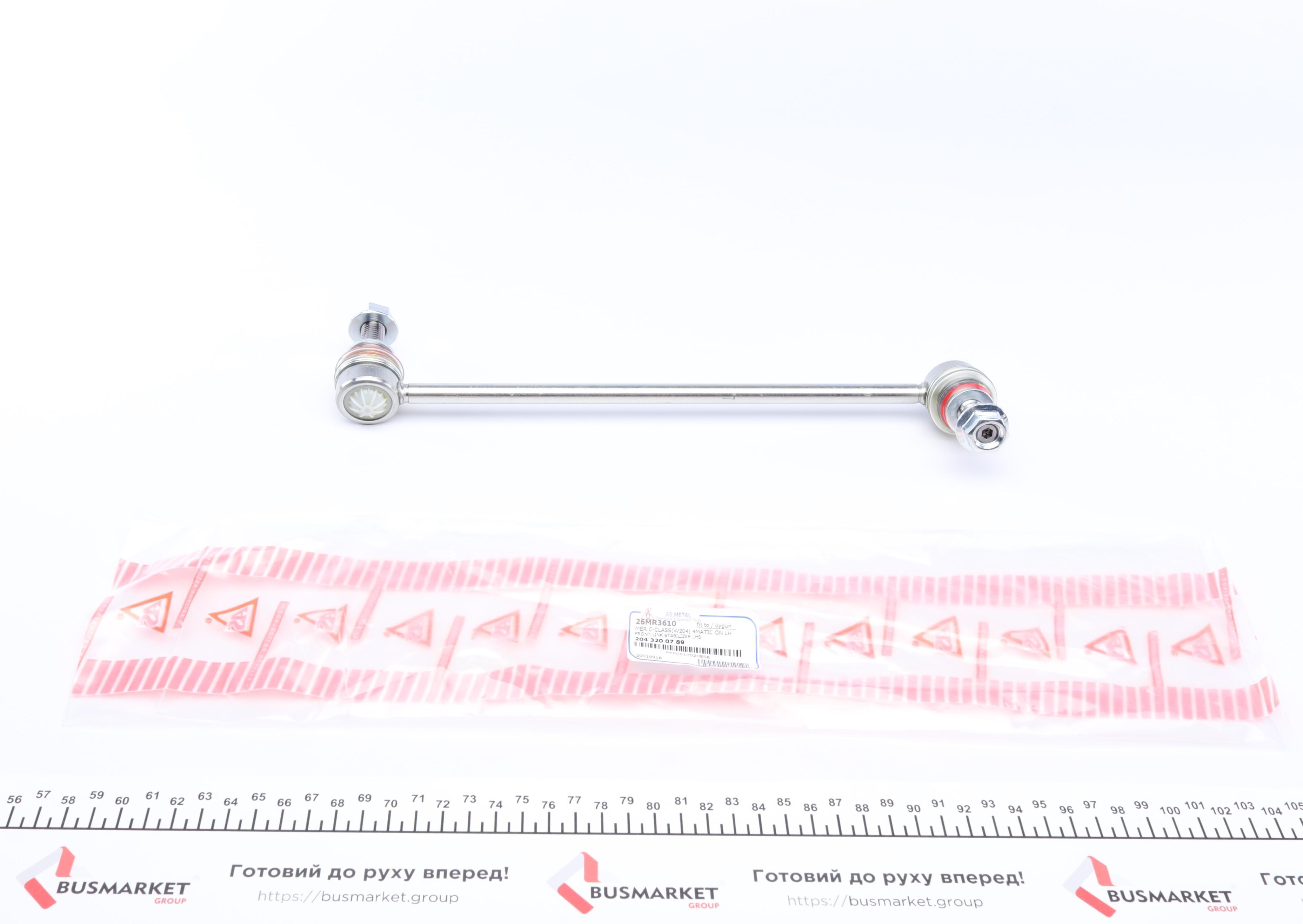 Тяга стабілізатора (переднього) (L) MB C-class (W204) 07-14 (L=290/M12x1.5)