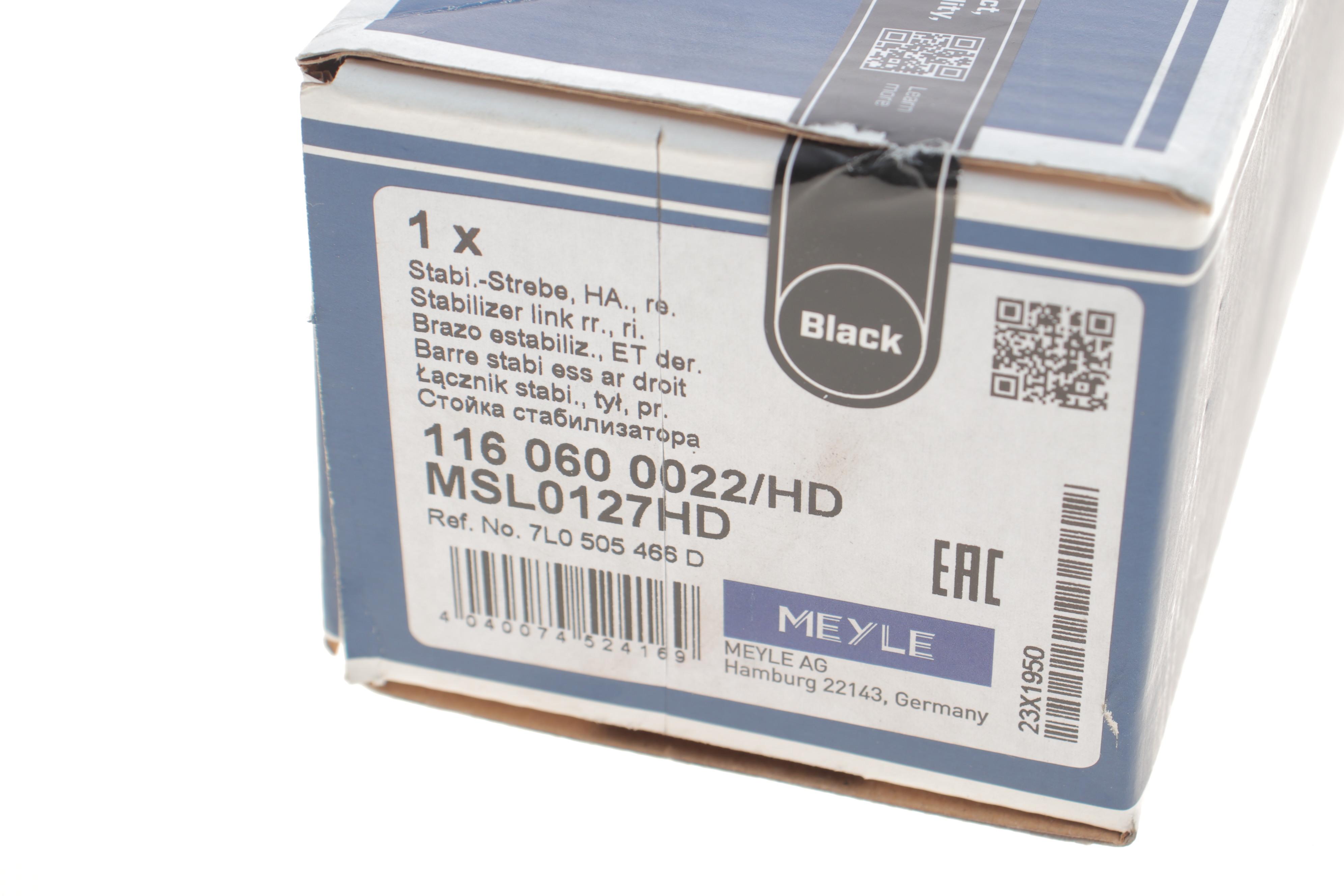 Тяга стабілізатора (заднього) (R) Audi Q7 06-/ Porsche Cayenne 10-