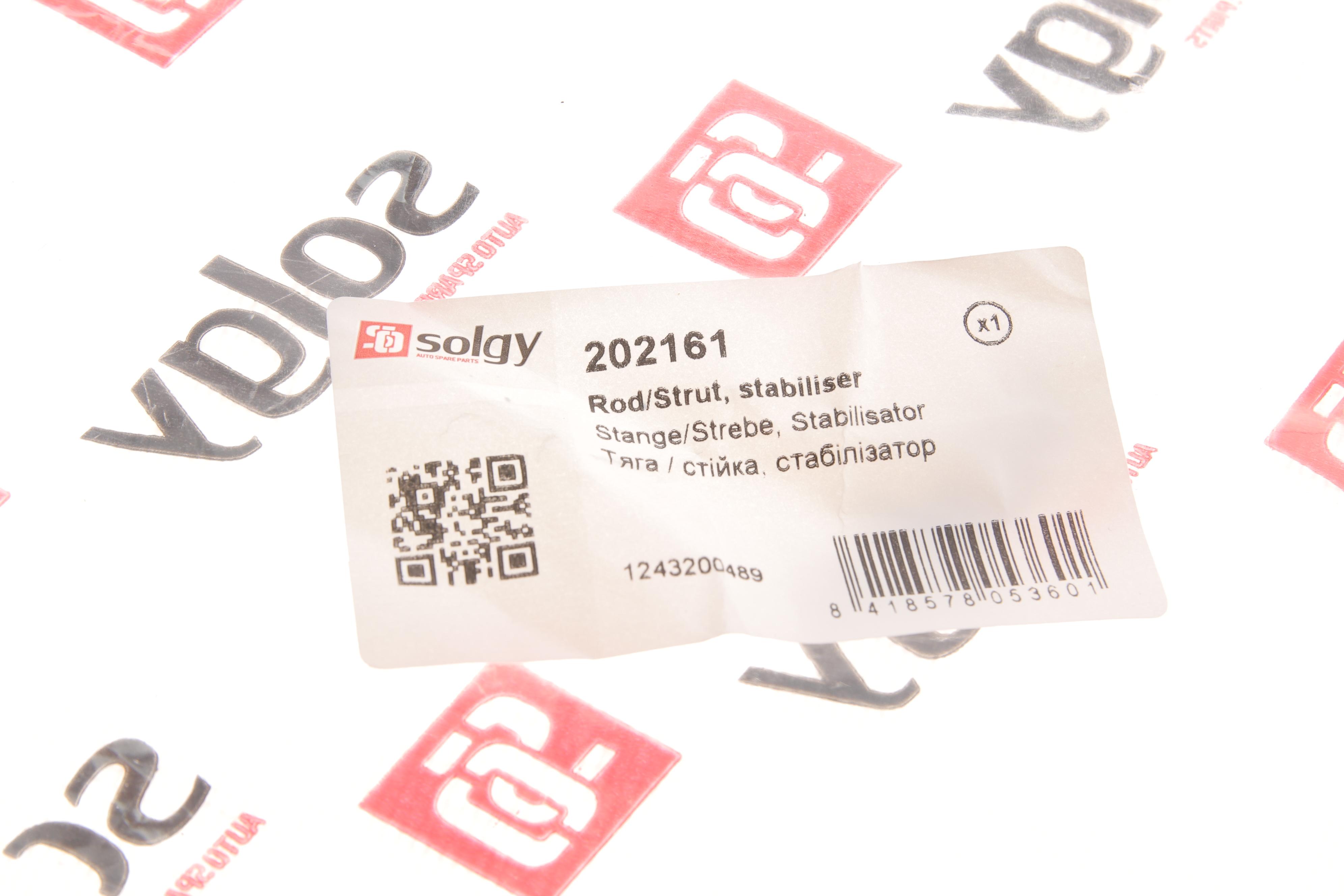 Тяга стабілізатора (заднього) MB C-class (W202) E-class (W124/W210) 82-11