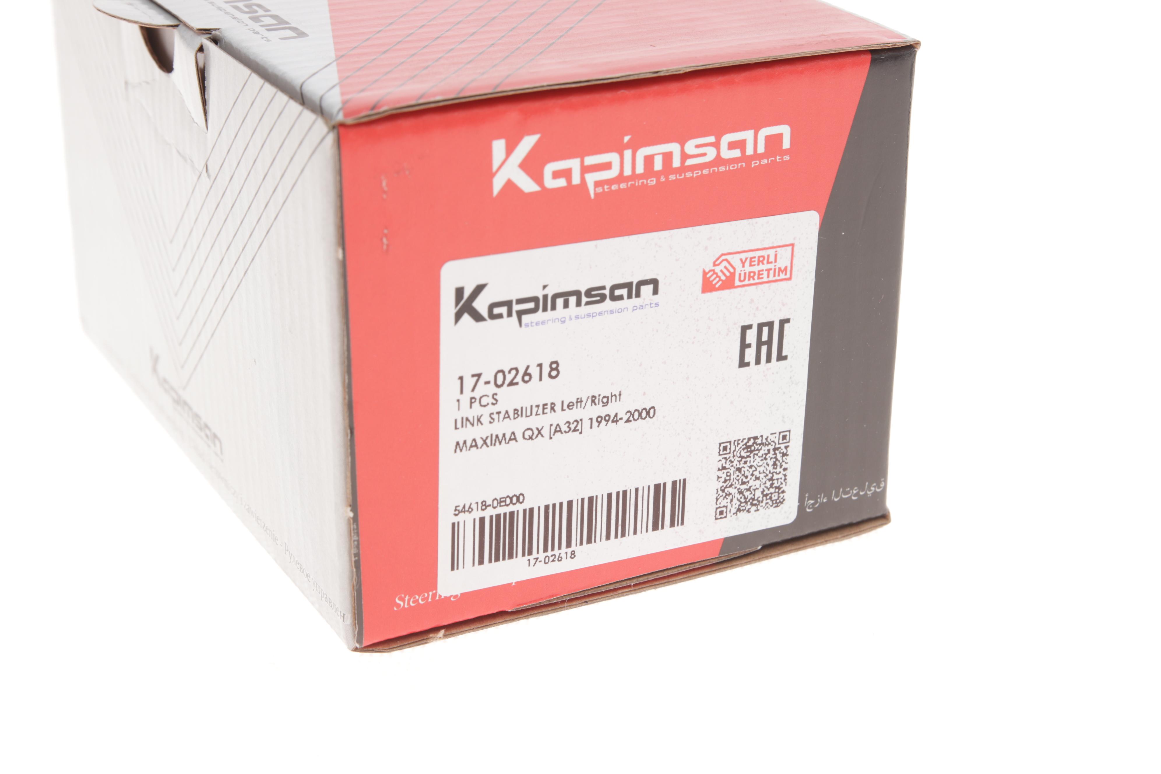 Тяга стабілізатора (переднього) Nissan Maxima QX 94-00