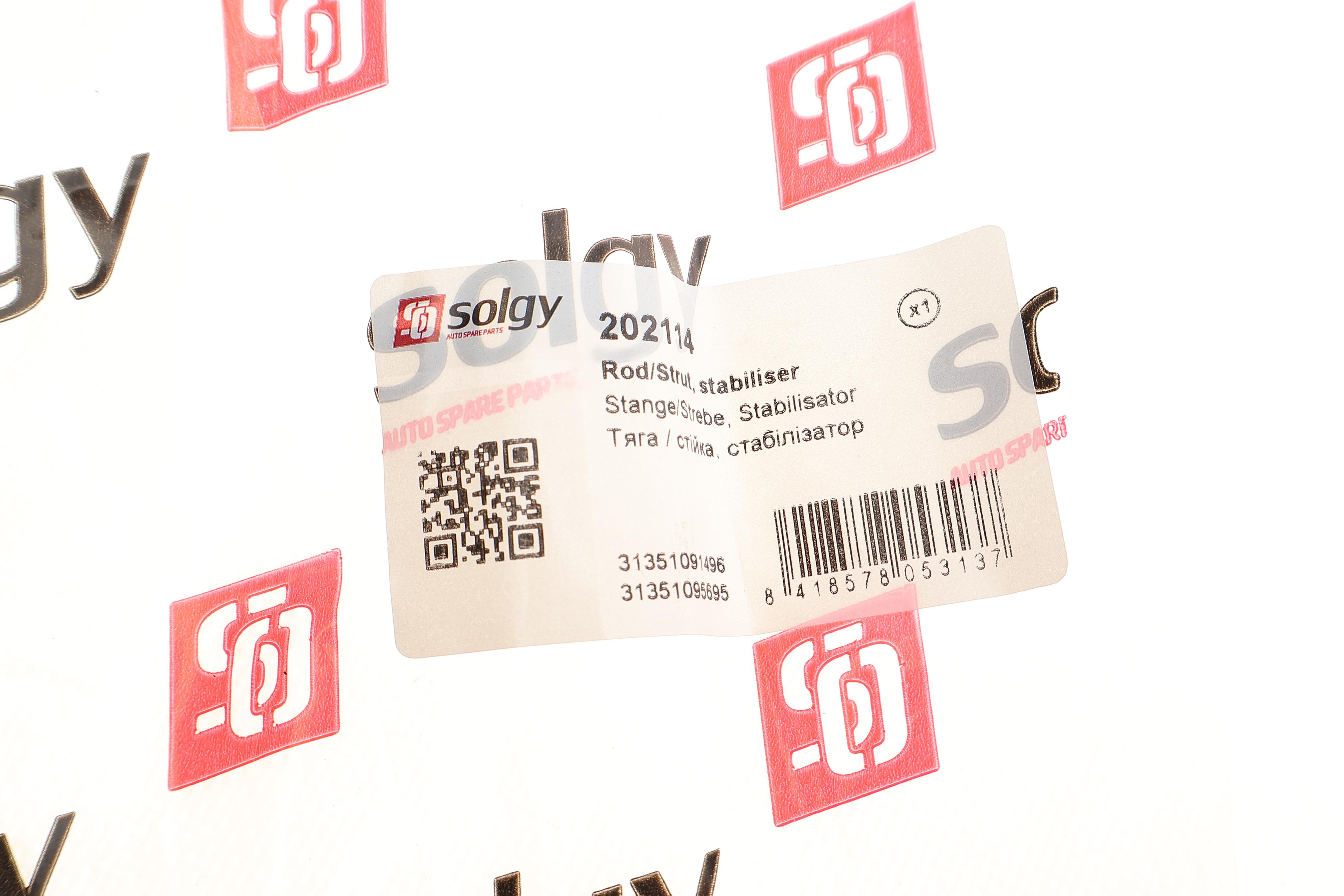 Тяга стабілізатора (переднього) BMW 7 (E38) 94-02