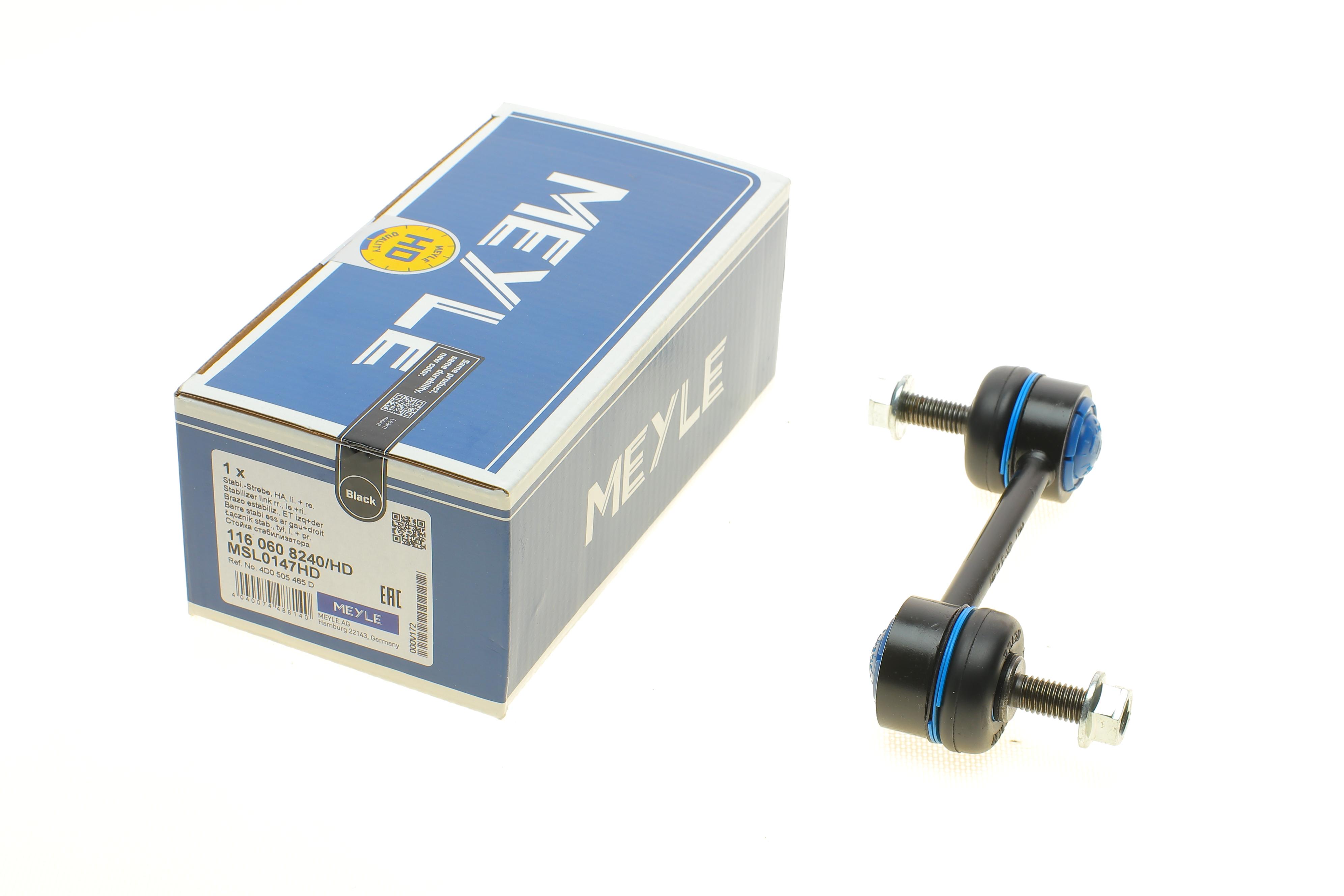 Тяга стабілізатора (заднього) Audi A8 94-02 (L=120mm)