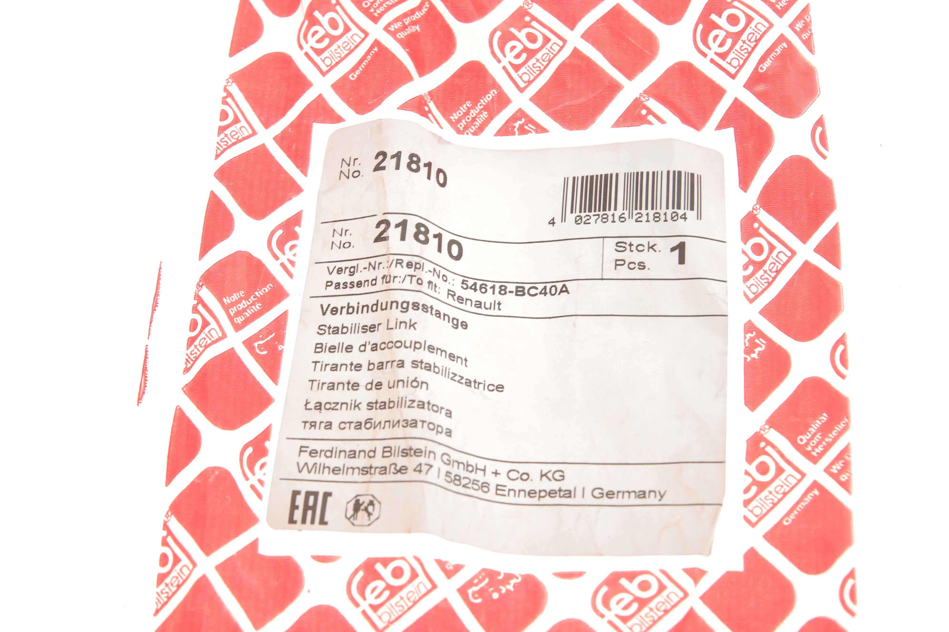 Тяга стабілізатора (переднього) Nissan Micra 1.4/1.6 03- (L=248 мм)