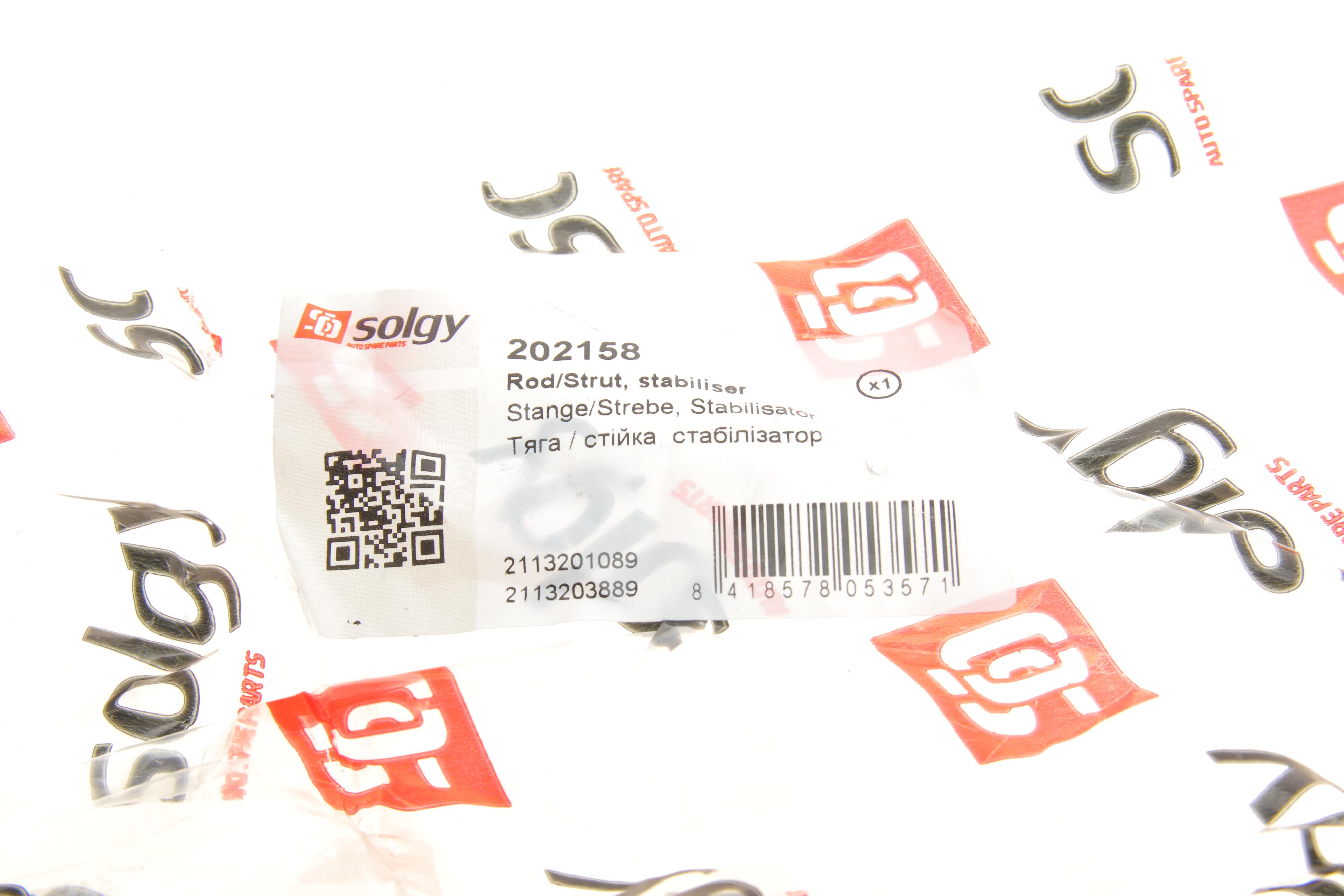 Тяга стабілізатора (переднього) (R) MB E-class (W211) 02-