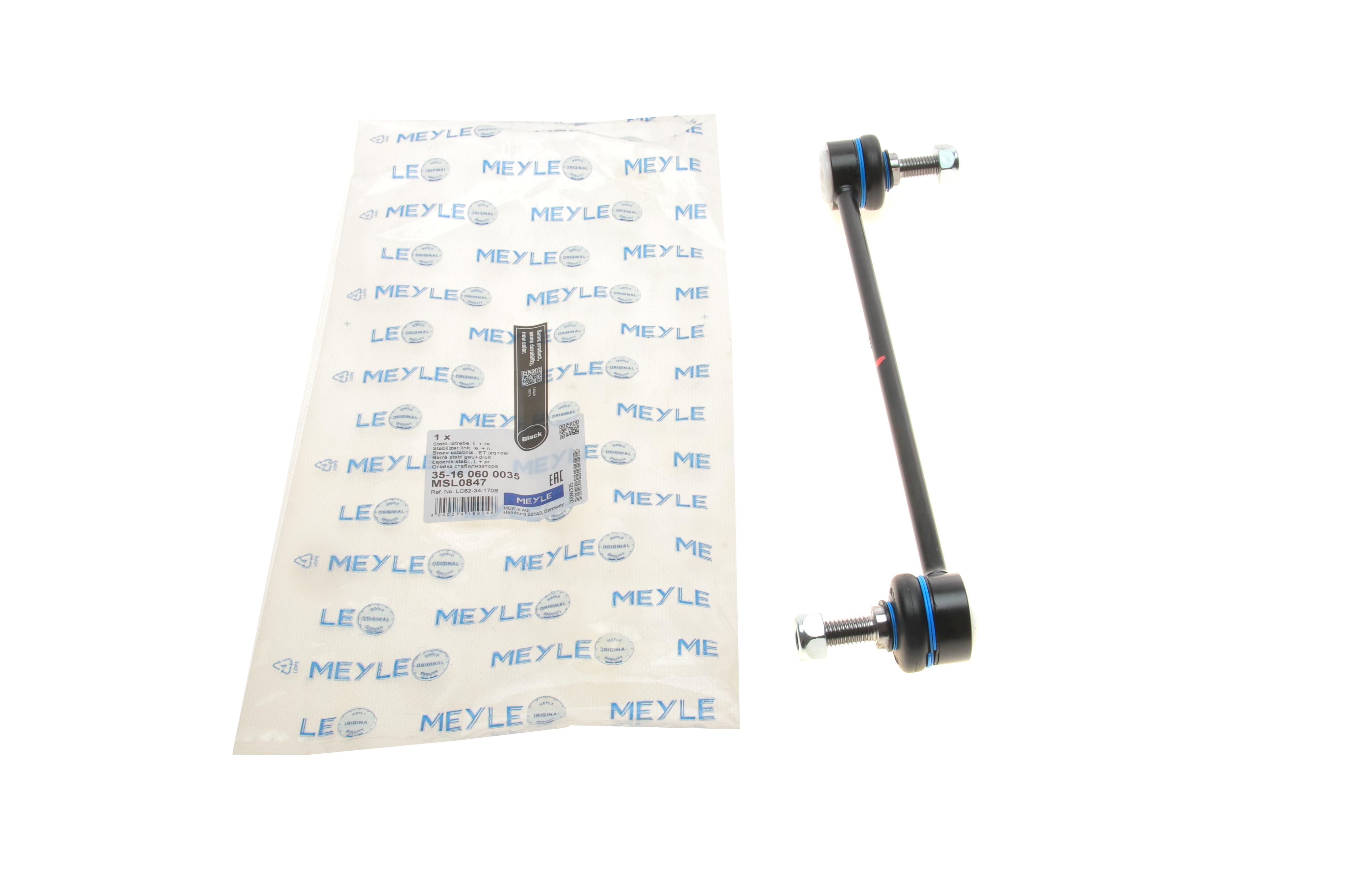 Тяга стабілізатора (переднього) Jeep Compass/Patriot 06- (265mm)