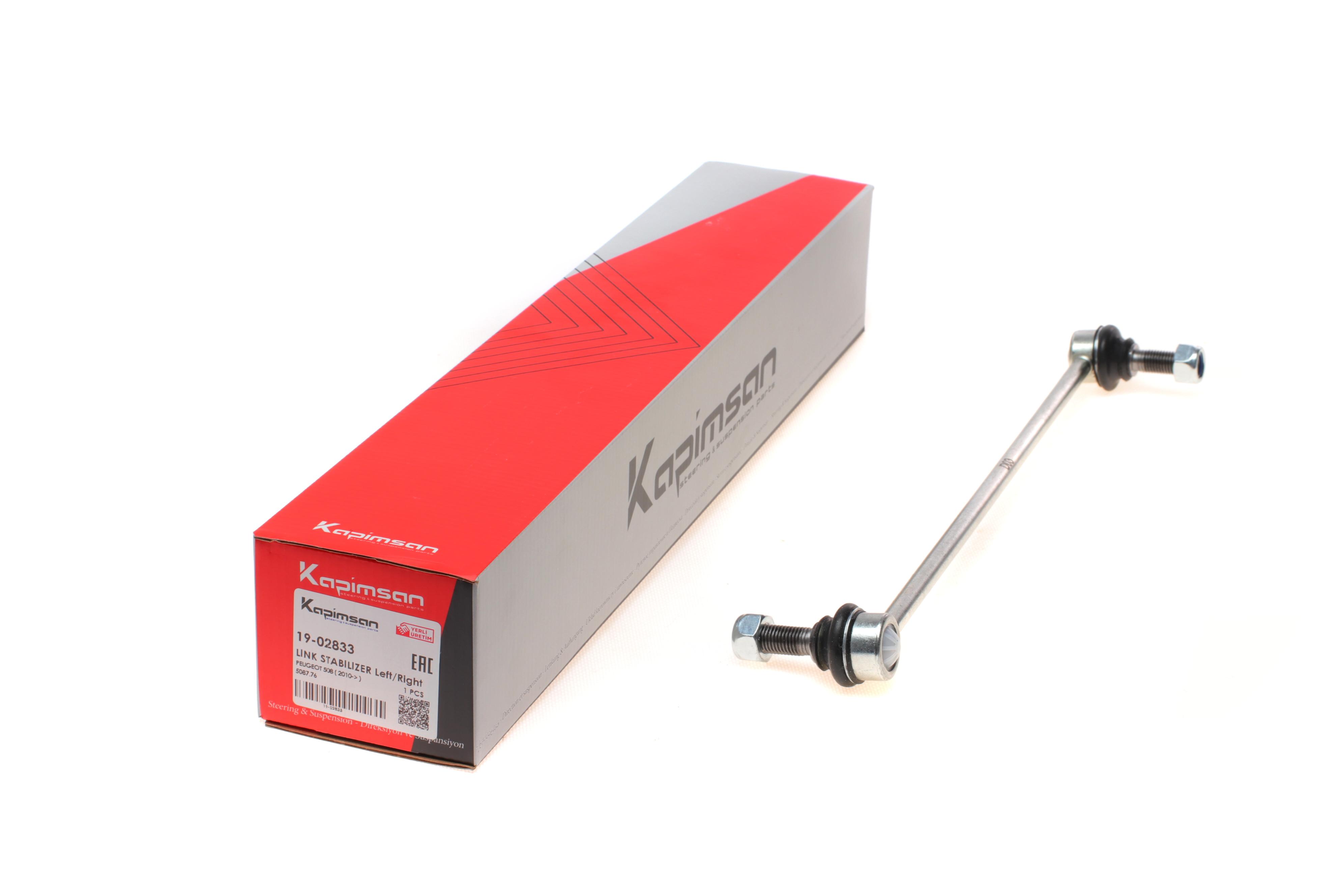 Тяга стабілізатора (переднього) Peugeot 508 10-