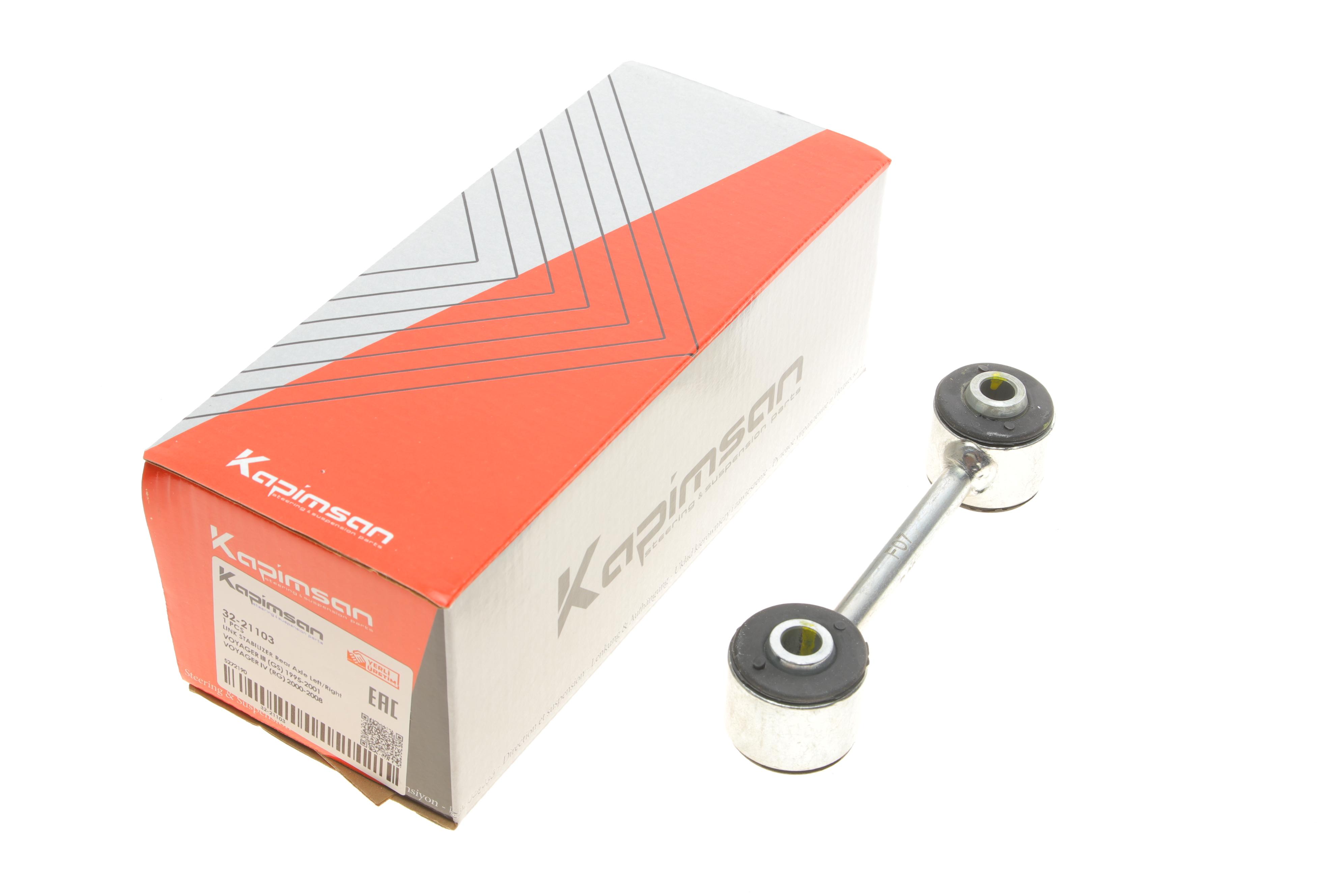 Тяга стабілізатора (заднього) Chrysler Voyager/ Dodge Caravan 2.0-3.8 95-08