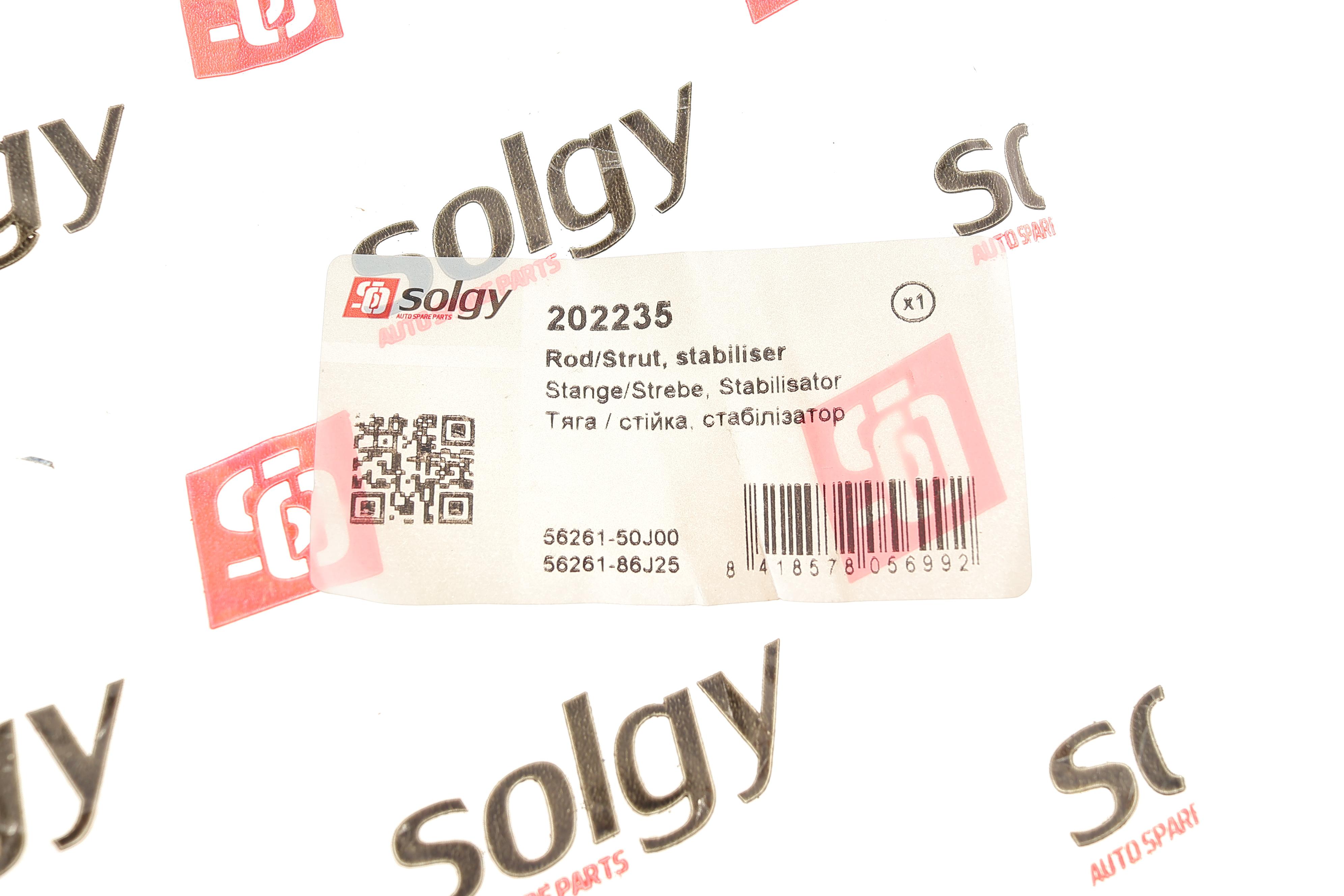 Тяга стабілізатора (заднього) Nissan Primera 90-96/X-Trail 01-13