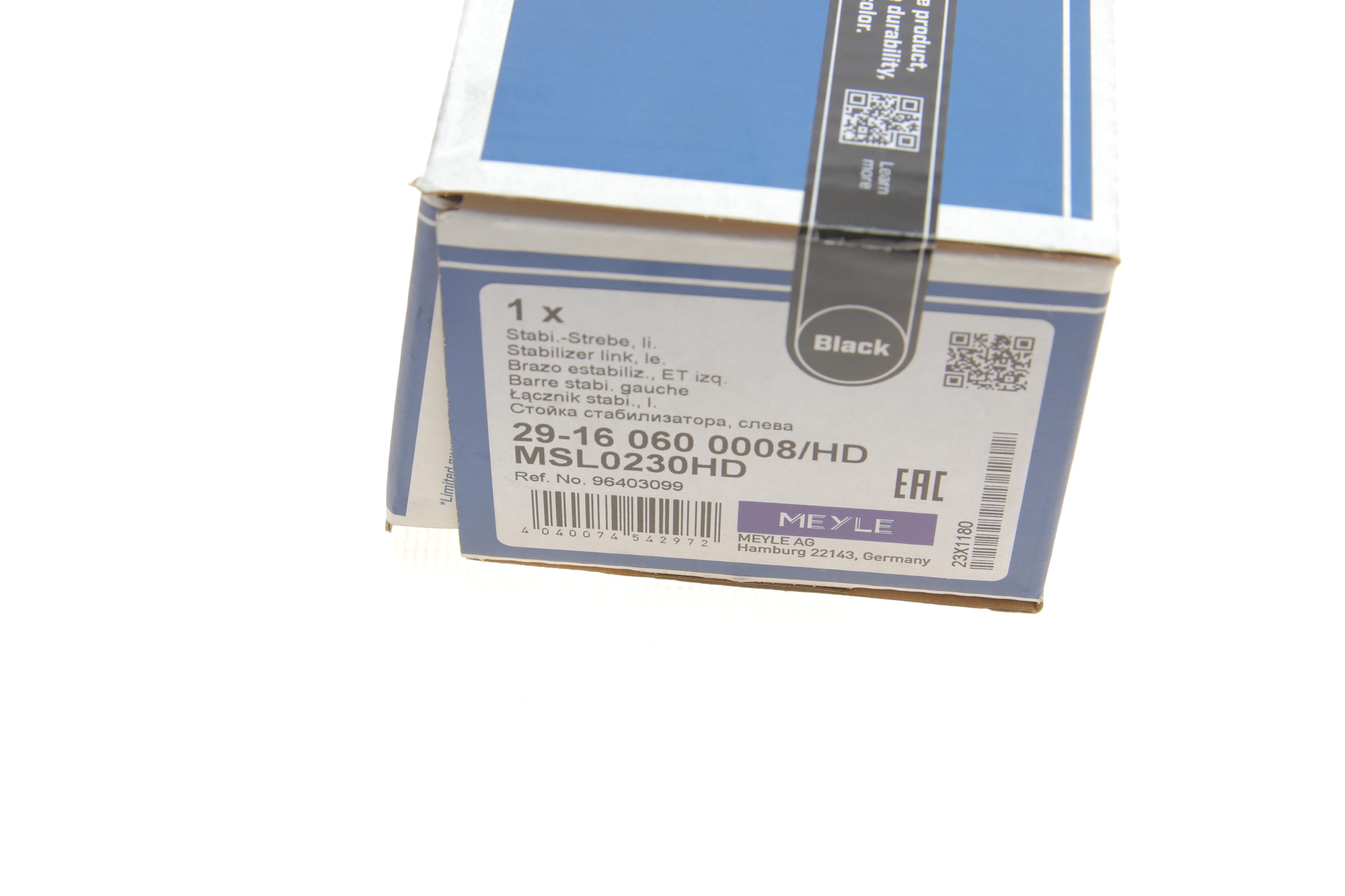 Тяга стабілізатора (переднього) (L) Chevrolet Lacetti 05-