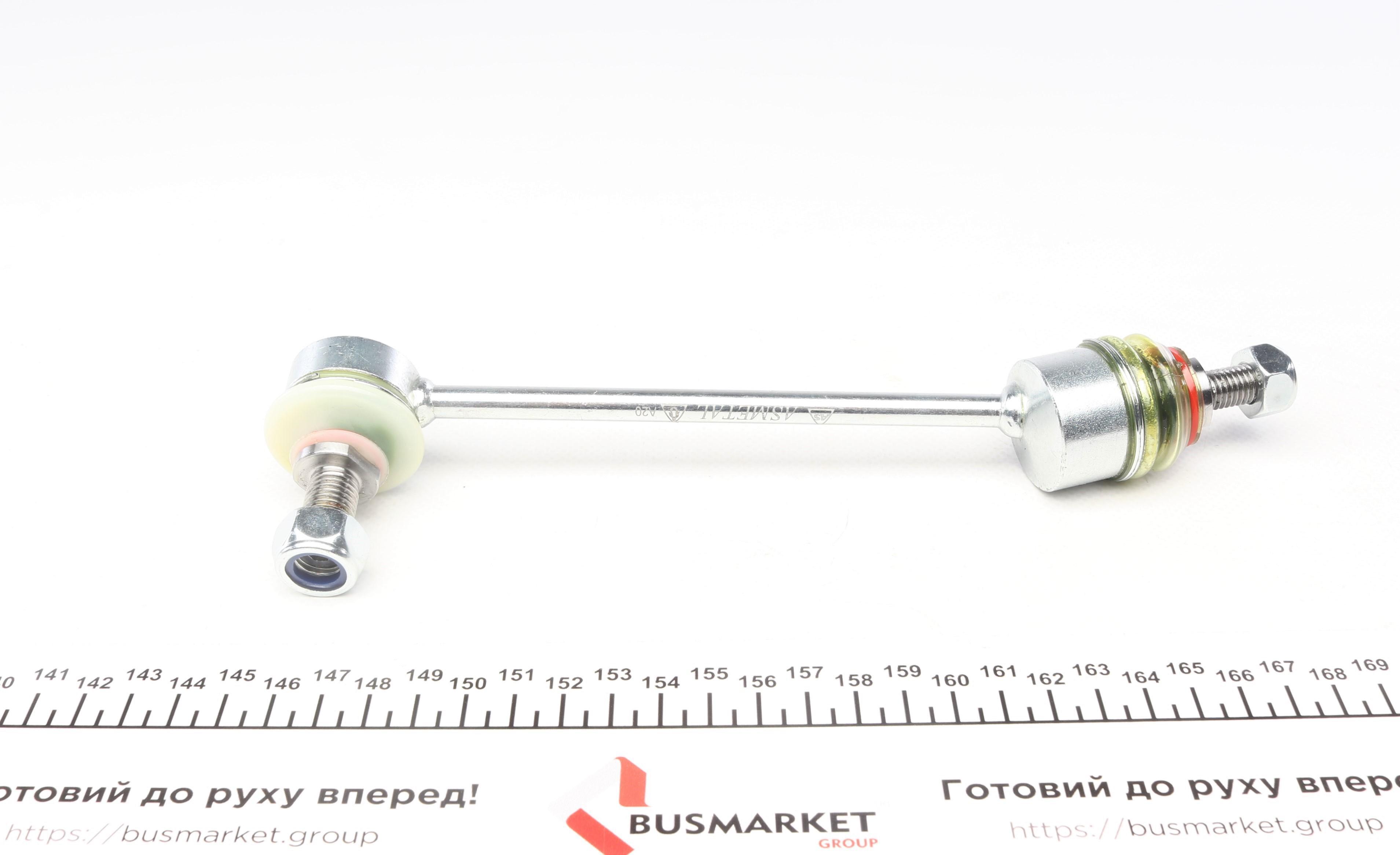 Тяга стабілізатора (переднього) Land Rover Freelander 97-06 (L=192.2mm)