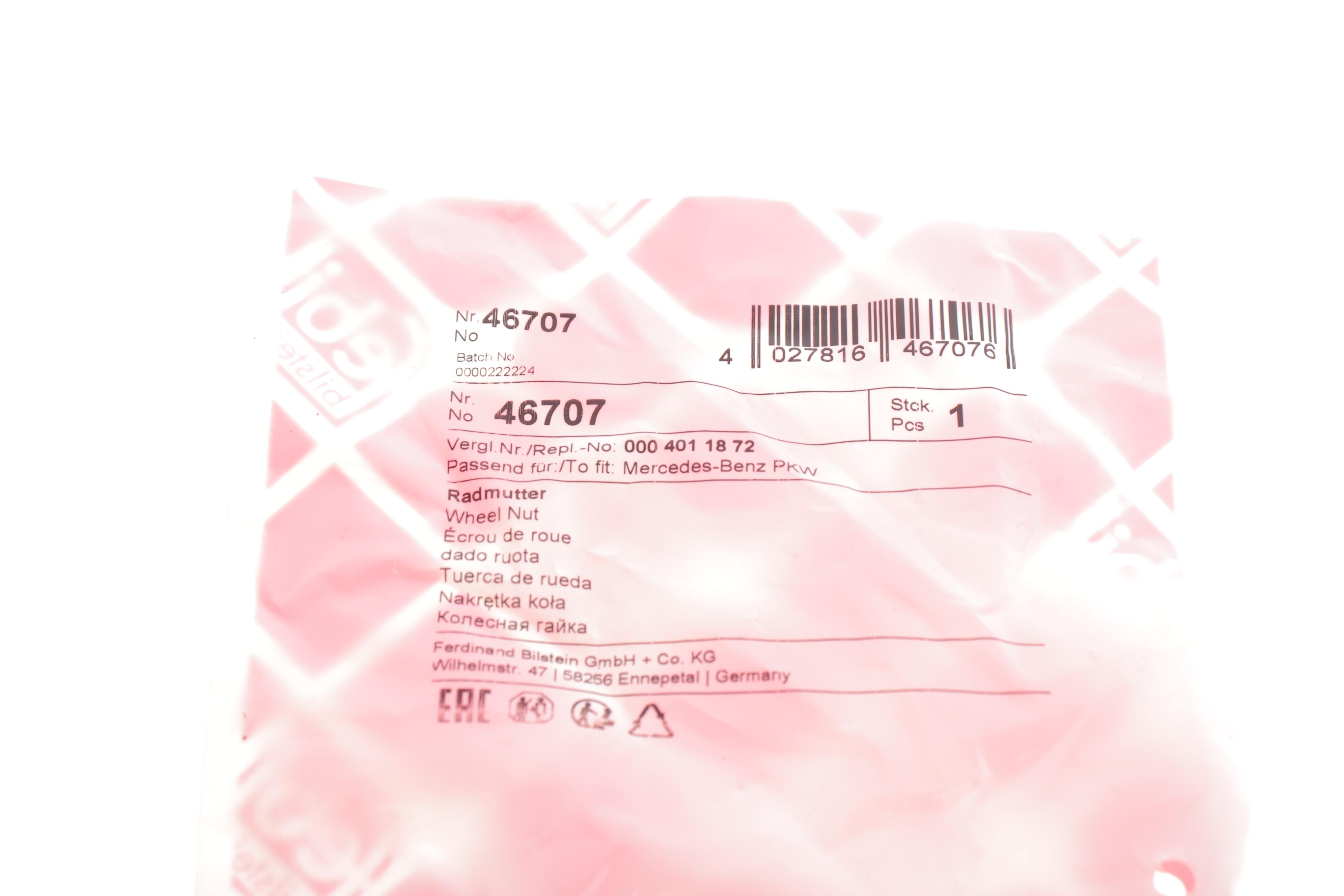 Гайка колісна MB Sprinter 509-519CDI/VW Crafter 50 06- (M14x1.5)