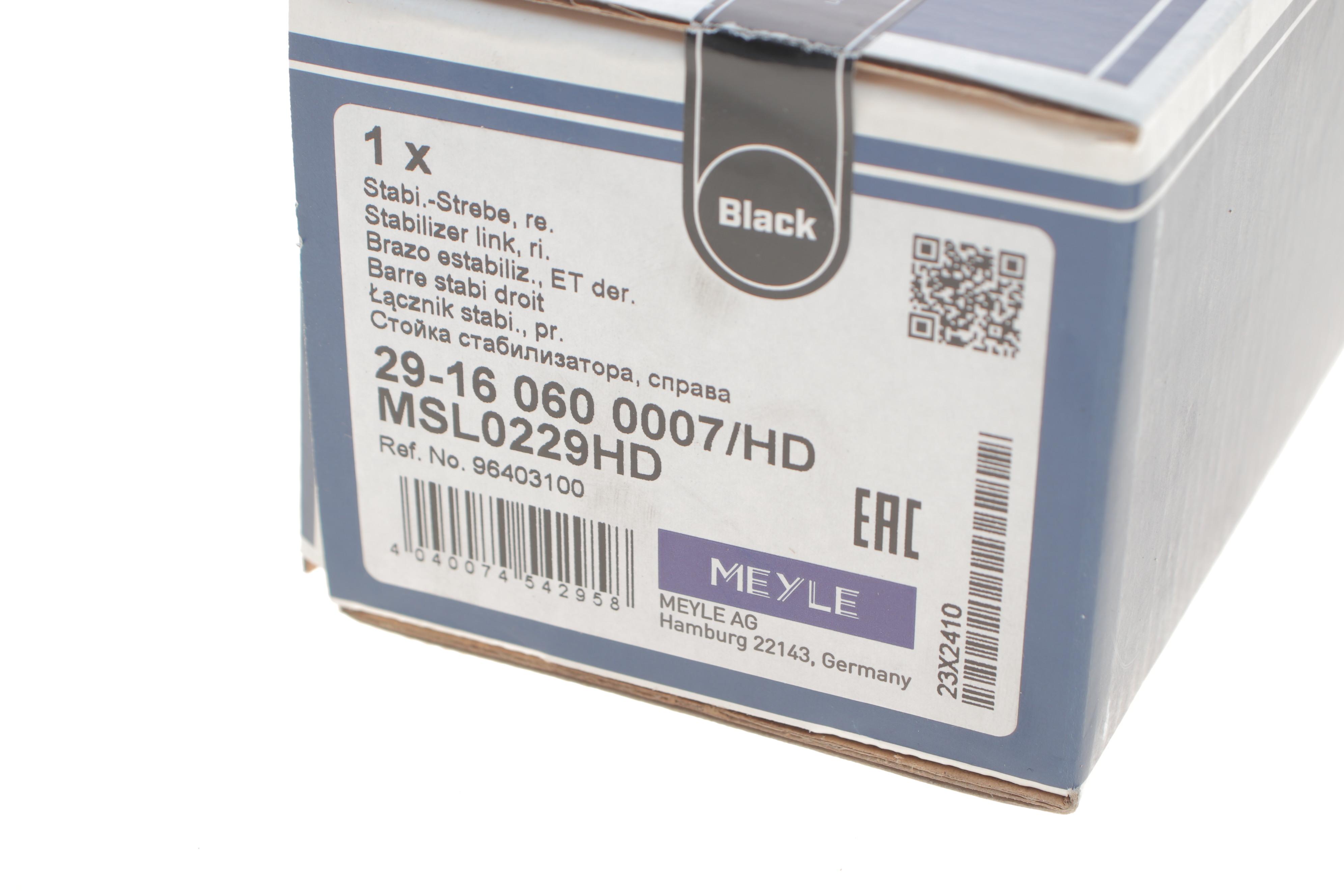 Тяга стабілізатора (переднього) (R) Chevrolet Lacetti 05-