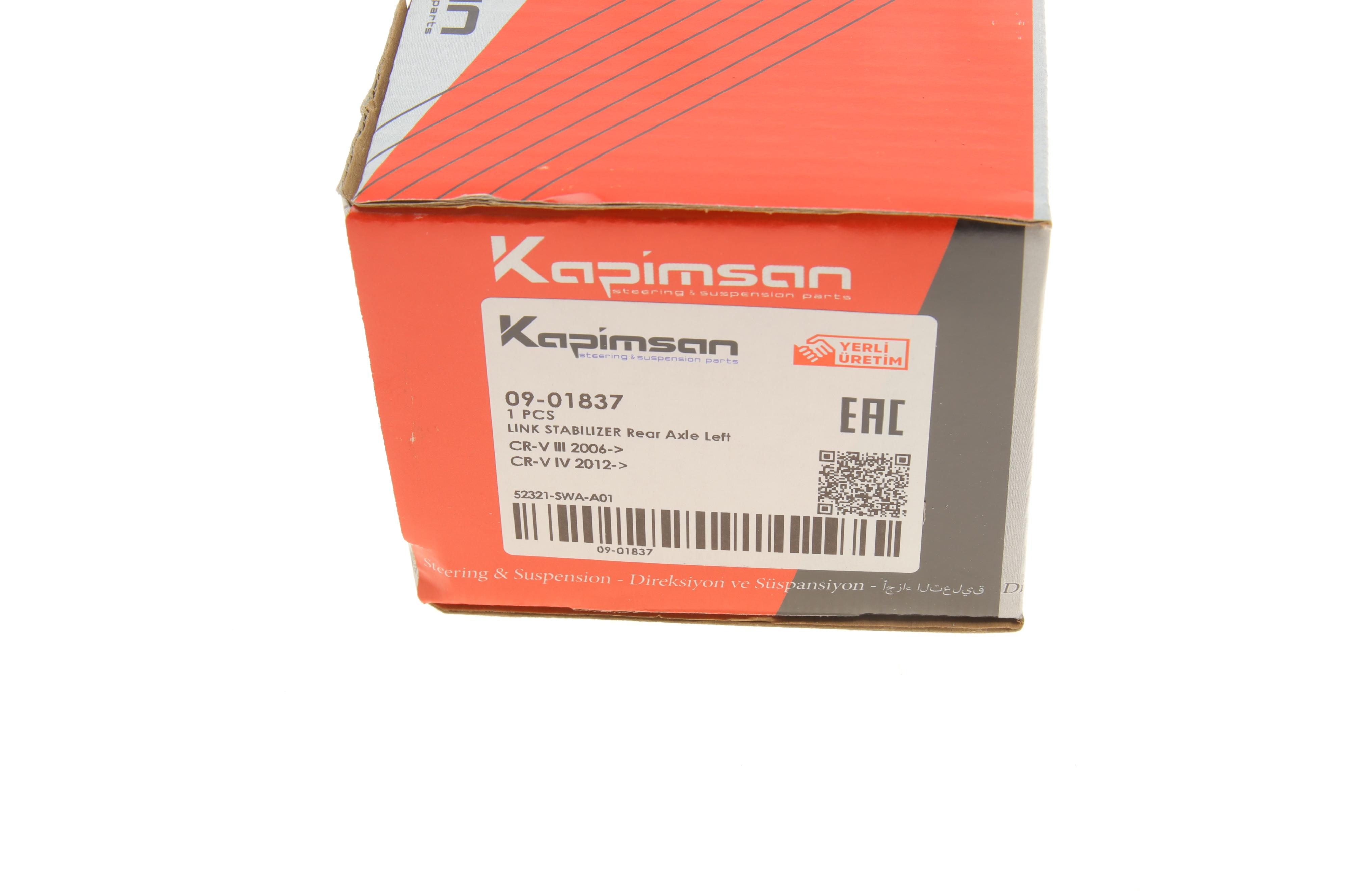 Тяга стабілізатора (заднього) (L) Honda CR-V III/IV 06-