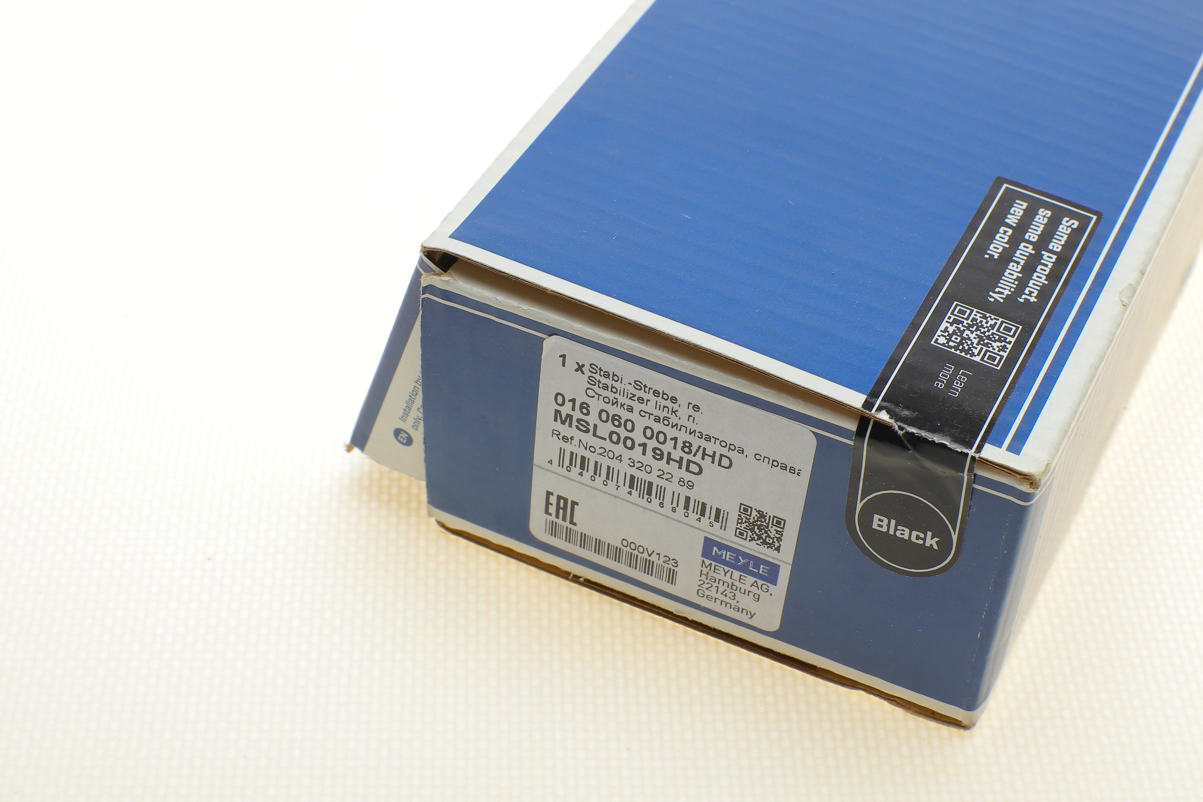 Тяга стабілізатора (переднього) (R) MB C-class (W204)/E-class (C207) 07- (290mm)