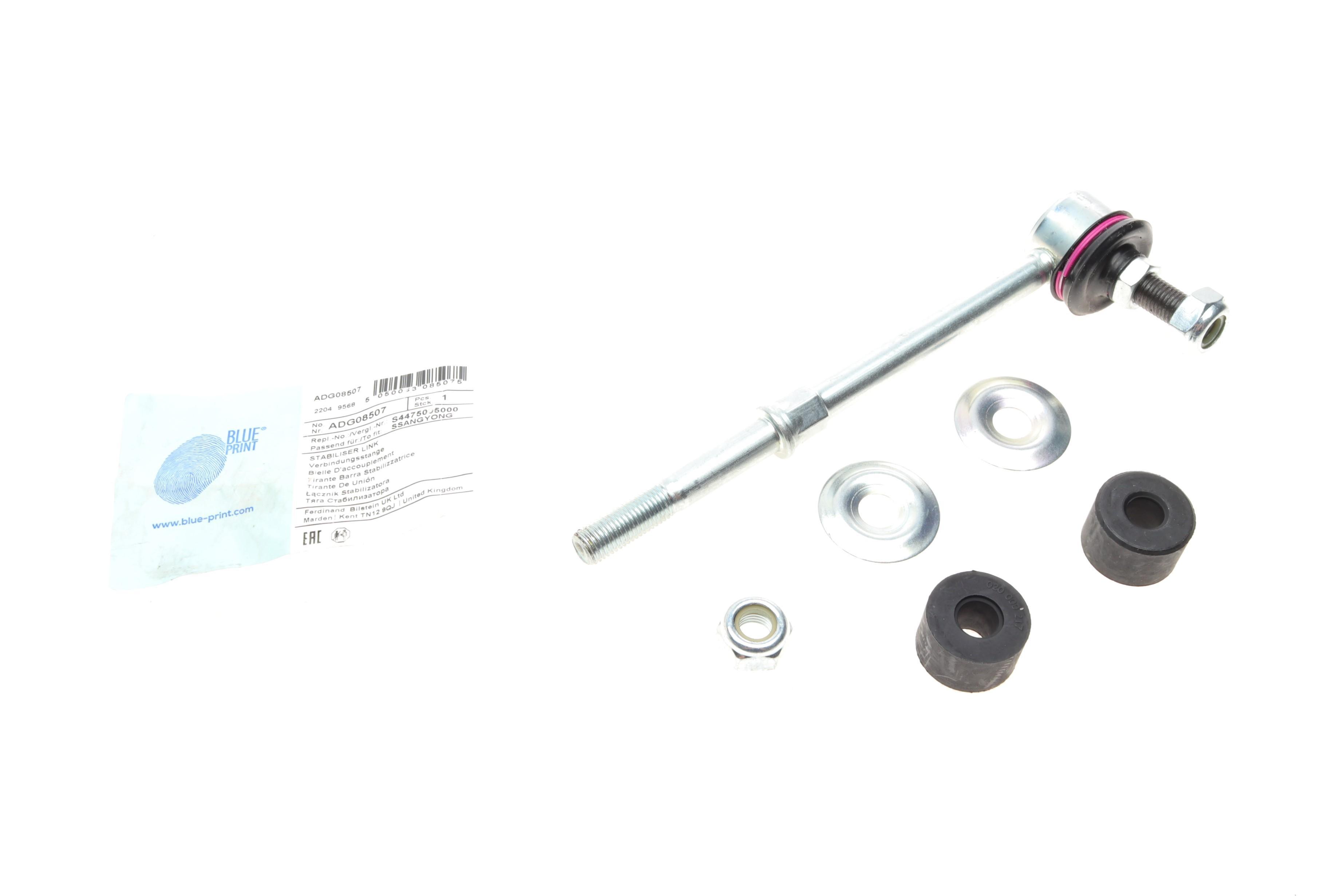 Тяга стабілізатора (заднього) Daewoo Korando/Ssangyong Rexton/Actyon/Korando 99-