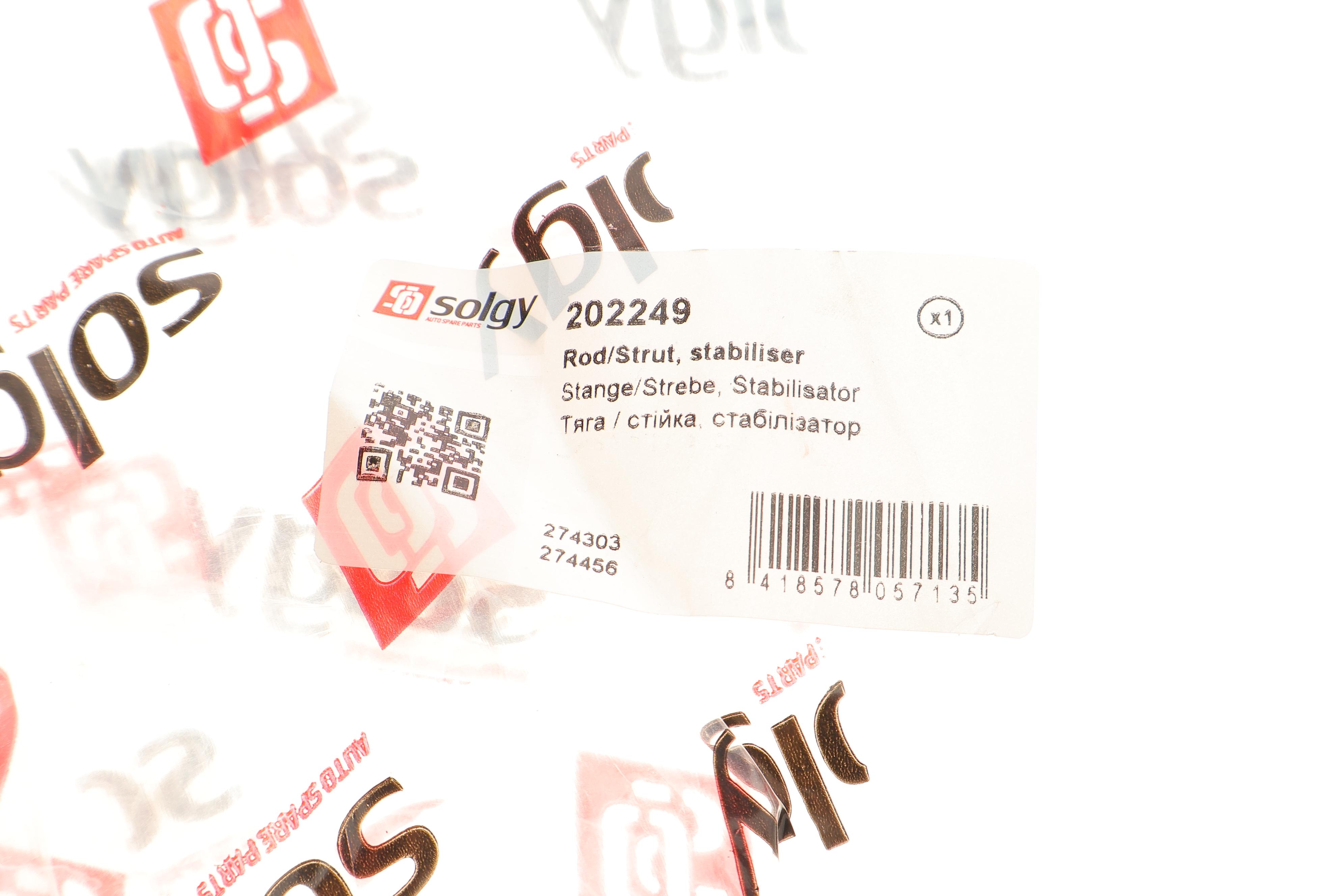 Тяга стабілізатора (переднього) Volvo S60/S80/V70/CX70 97-14