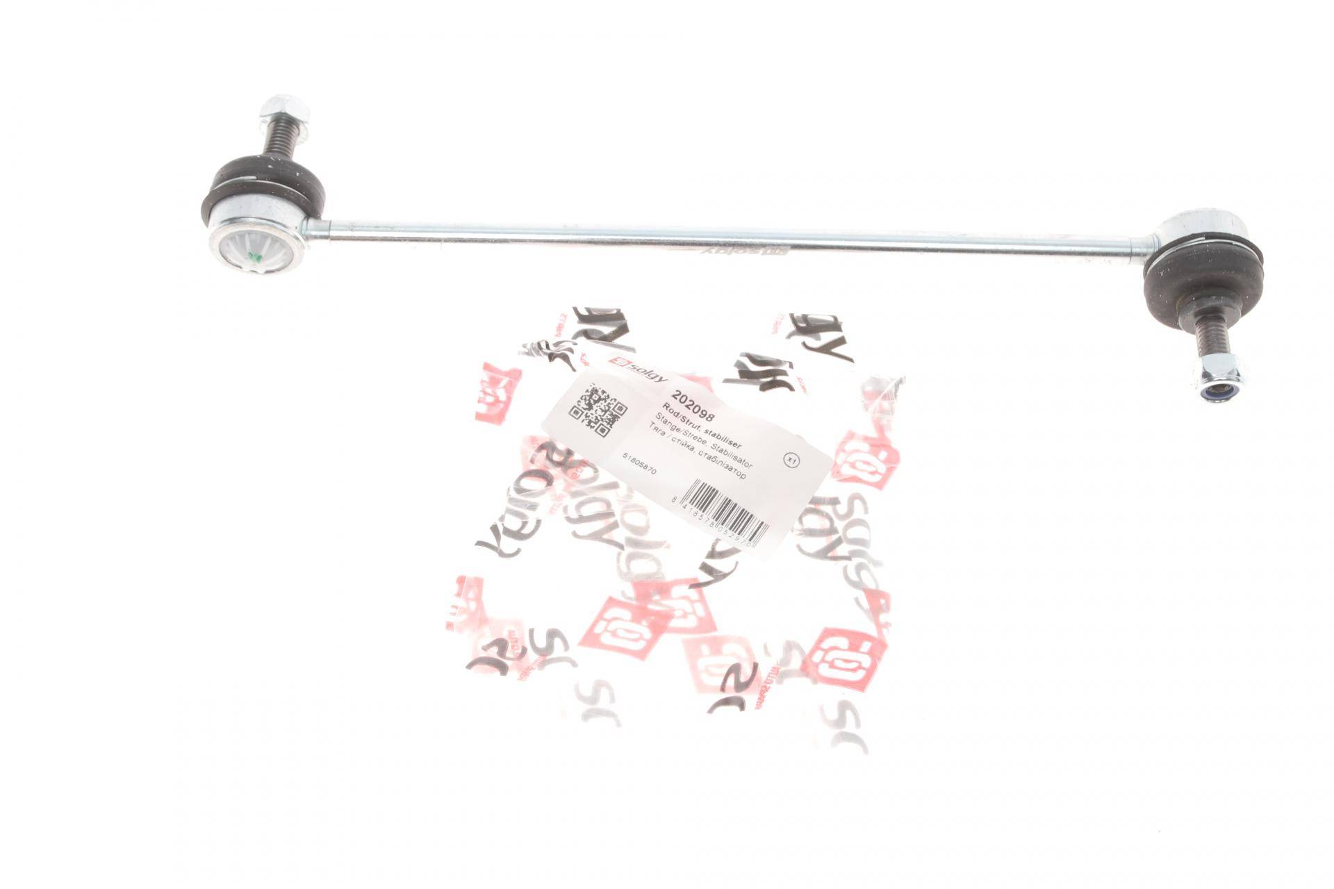 Тяга стабілізатора (переднього) Fiat Punto/Opel Corsa D 1.0-2.0 06-