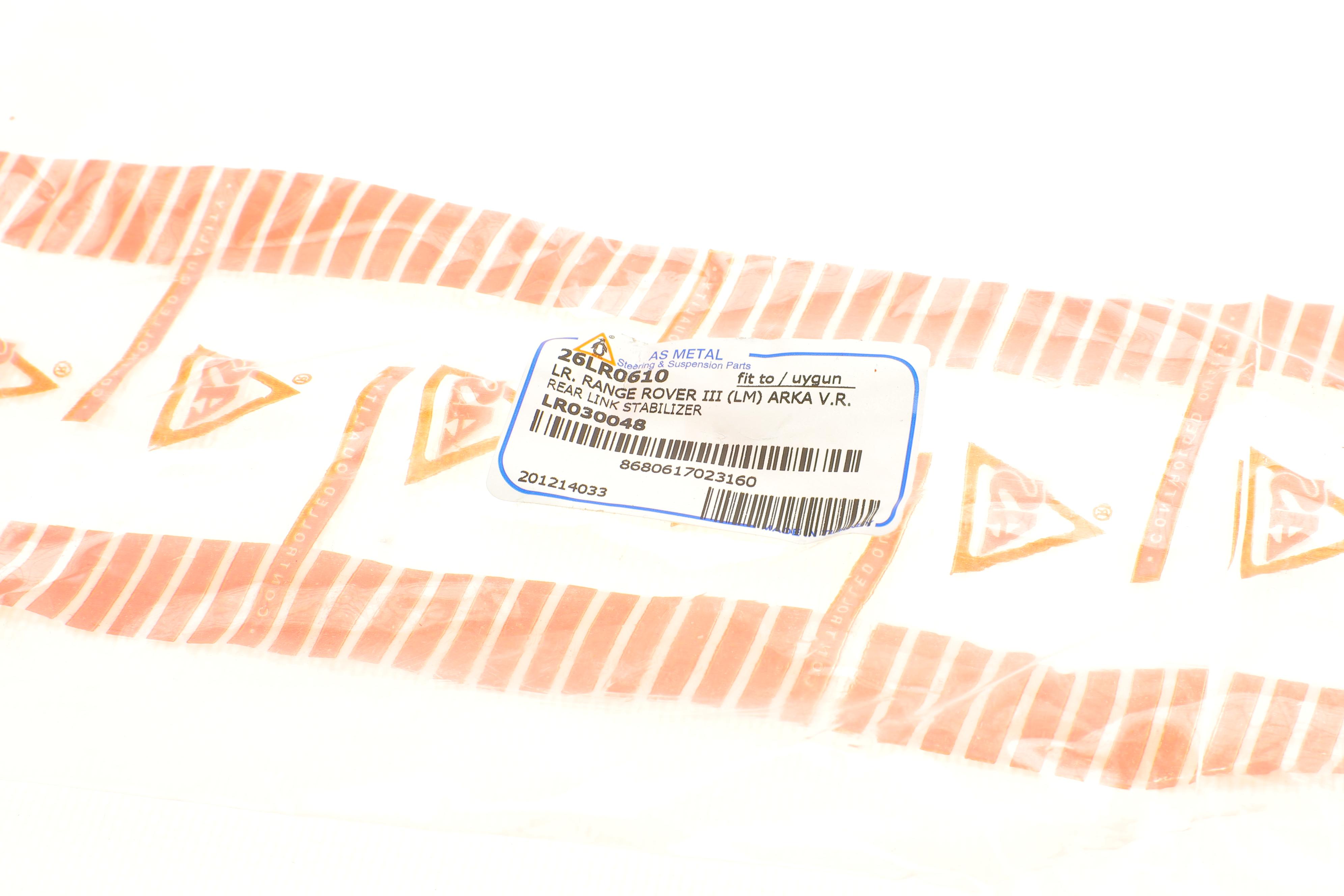 Тяга стабілізатора (заднього) Land Rover Range Rover 02-12 (L=120mm)