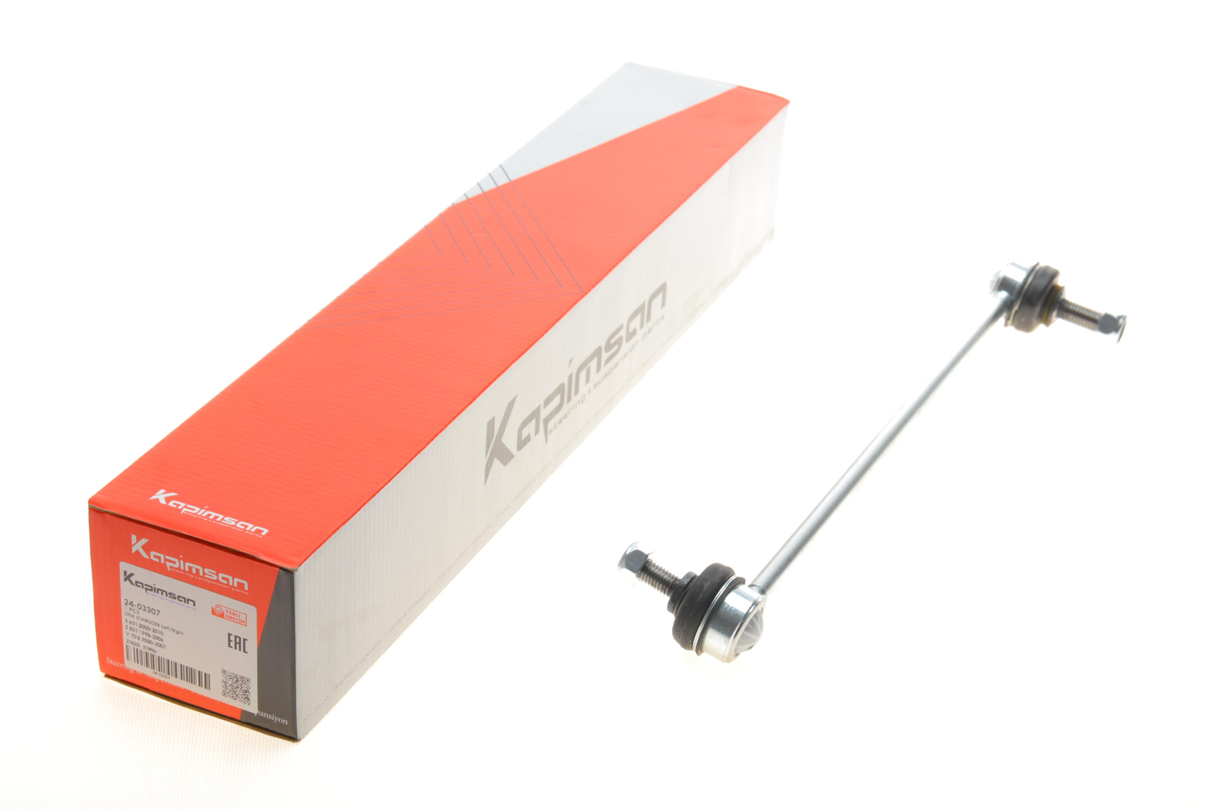 Тяга стабілізатора (переднього) Volvo S60/S80/V70/CX70 97-14