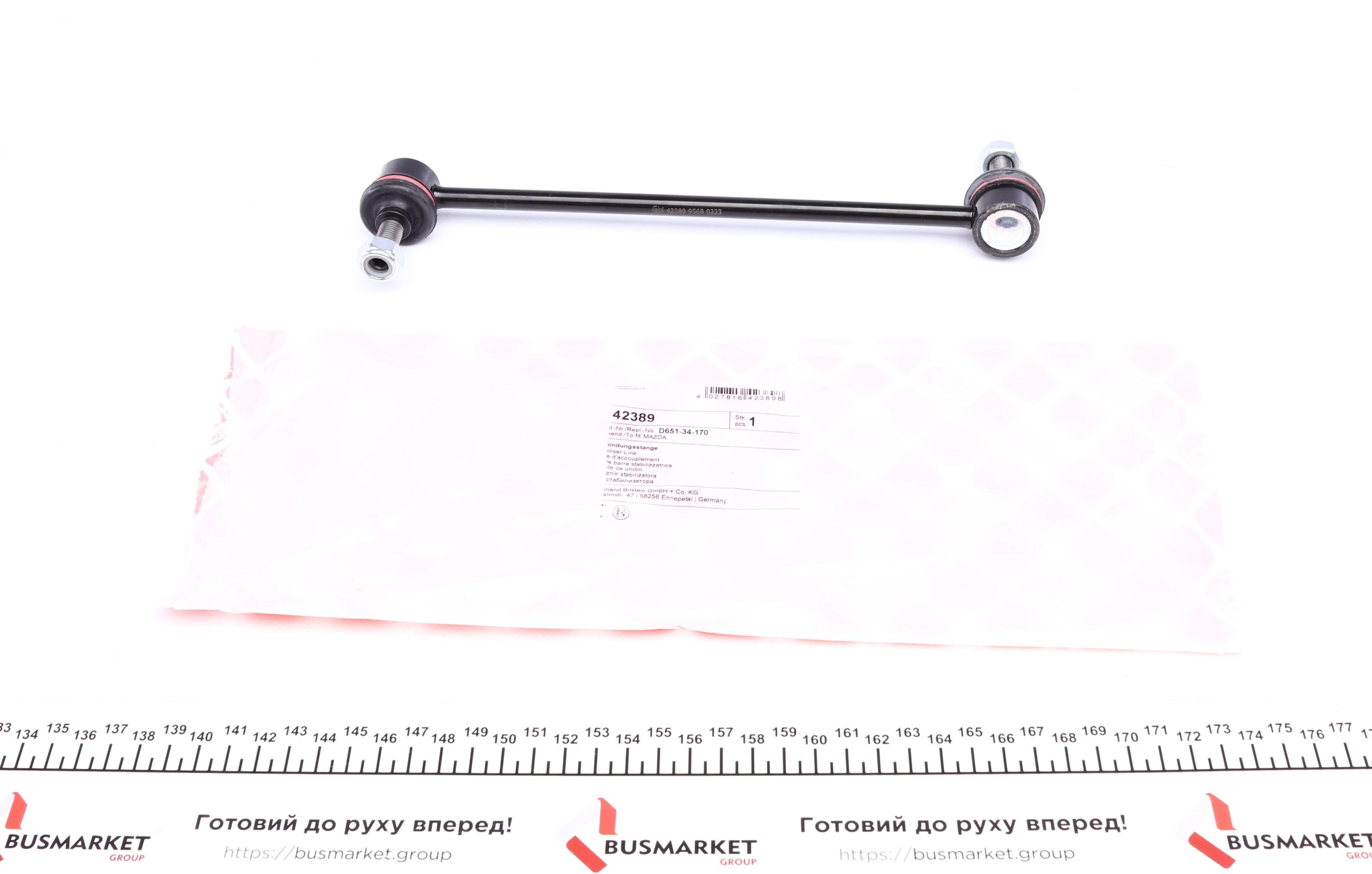 Тяга стабілізатора (переднього) Ford Fiesta 08-/Mazda 2 07-15