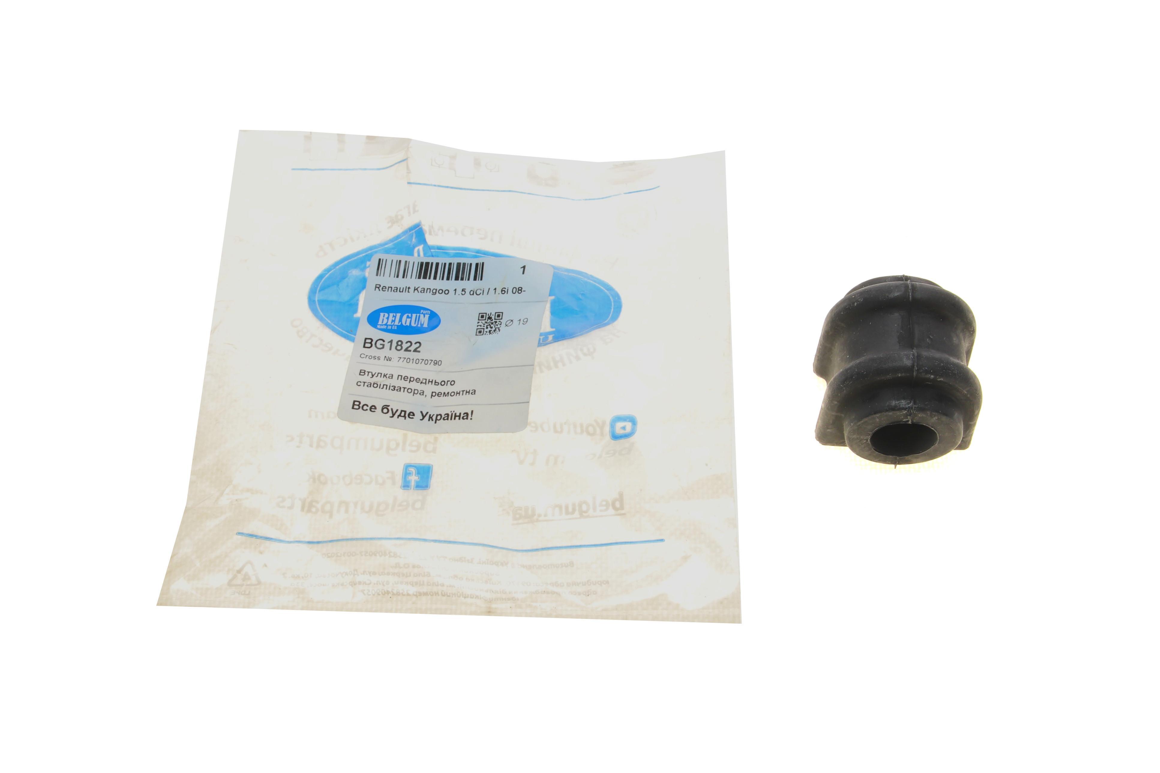 Втулка стабілізатора (переднього) Renault Kangoo 1.5 dCi/1.6i 08- (d=19)