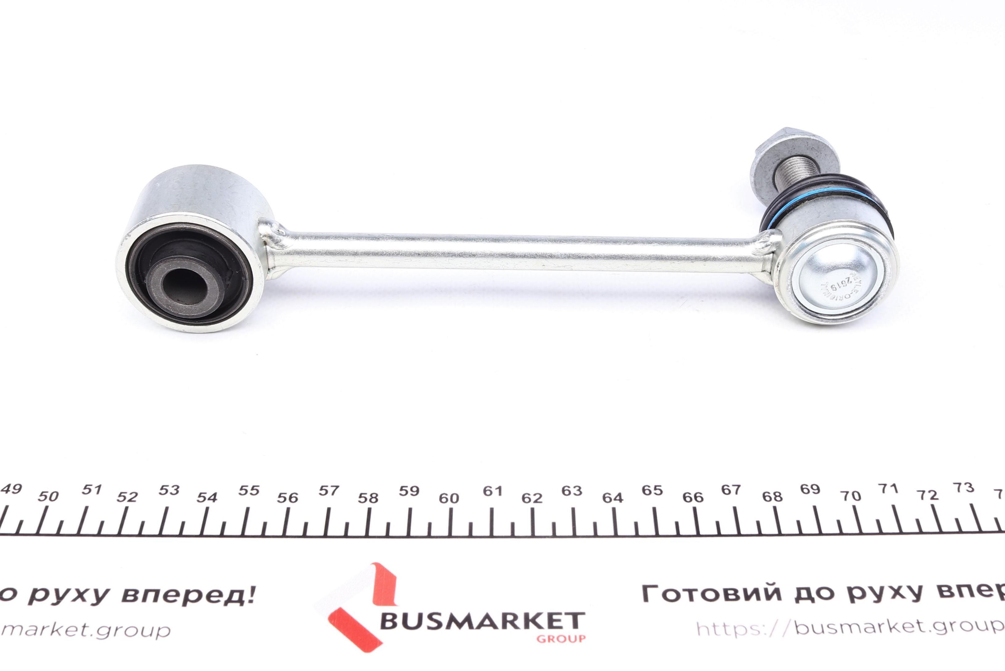 Тяга стабілізатора (заднього) VW Crafter 35/Man TGE 2.0D 16- (185mm)