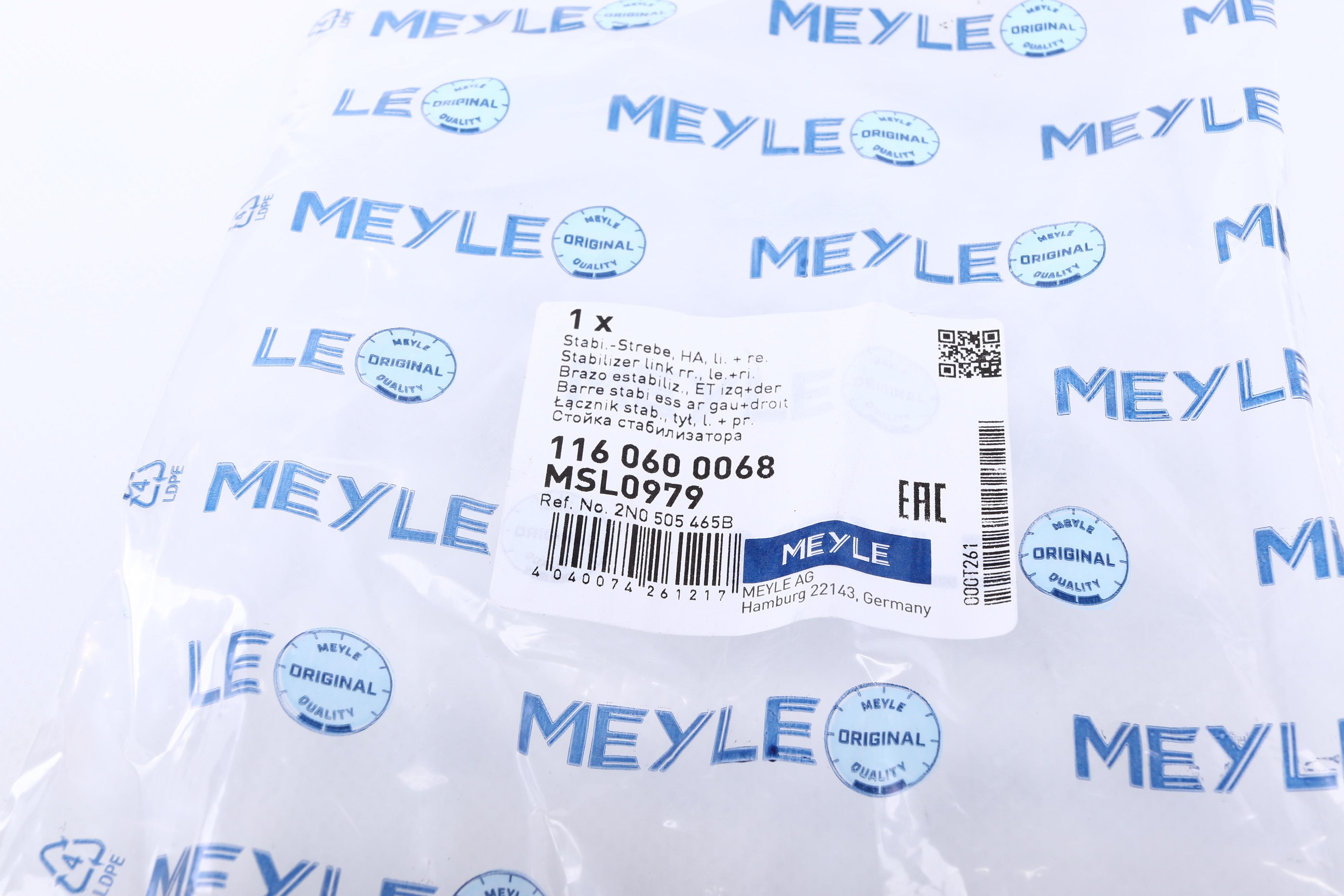 Тяга стабілізатора (заднього) VW Crafter 35/Man TGE 2.0D 16- (185mm)