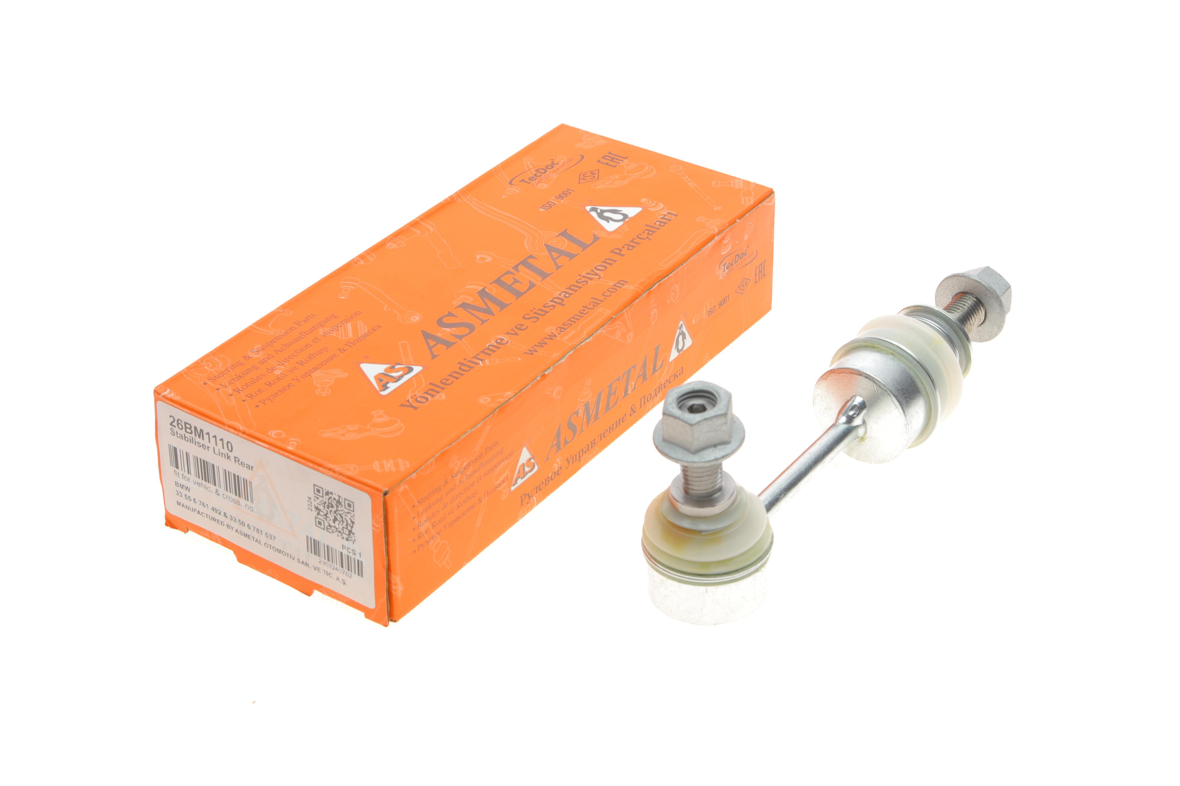 Тяга стабілізатора (заднього) BMW 5 (E60/E61)/6 (E63/E64) 03-10