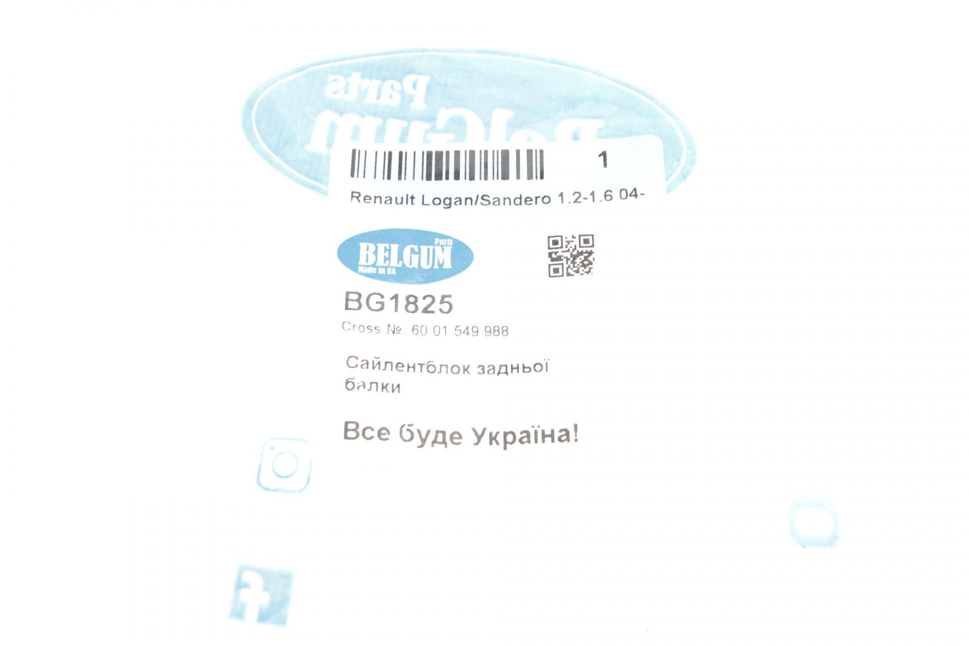 Сайлентблок балки (задньої) Dacia Duster/Logan/Sandero/Renault Logan 04-